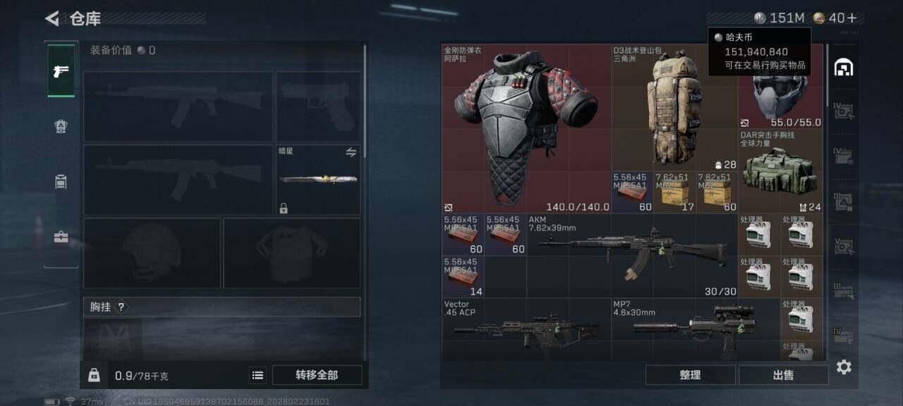 SJZEY450800三角洲行动账号详情图12