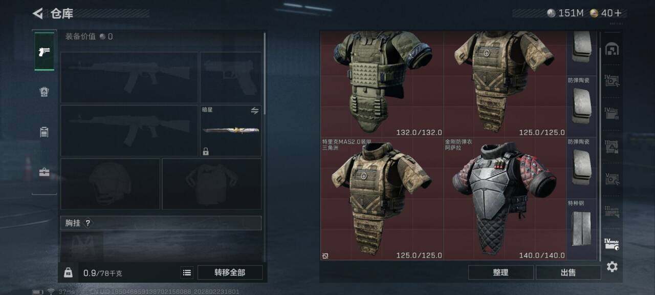 SJZEY450800三角洲行动账号详情图13