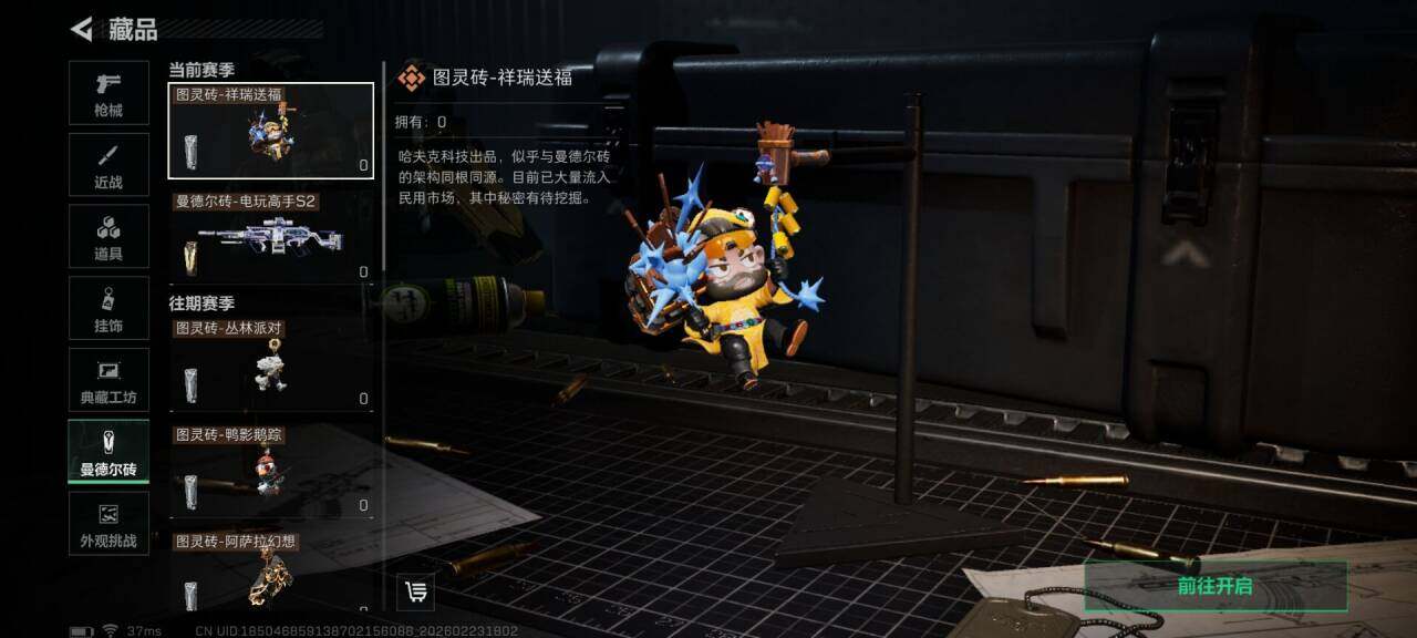 SJZEY450800三角洲行动账号详情图15