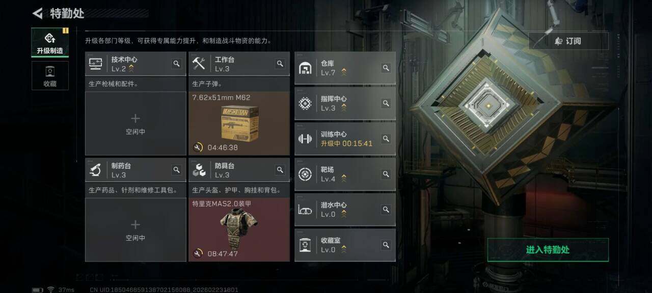 SJZEY450800三角洲行动账号详情图16