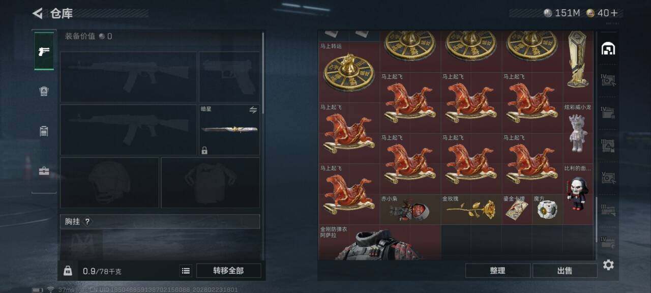 SJZEY450800三角洲行动账号详情图17