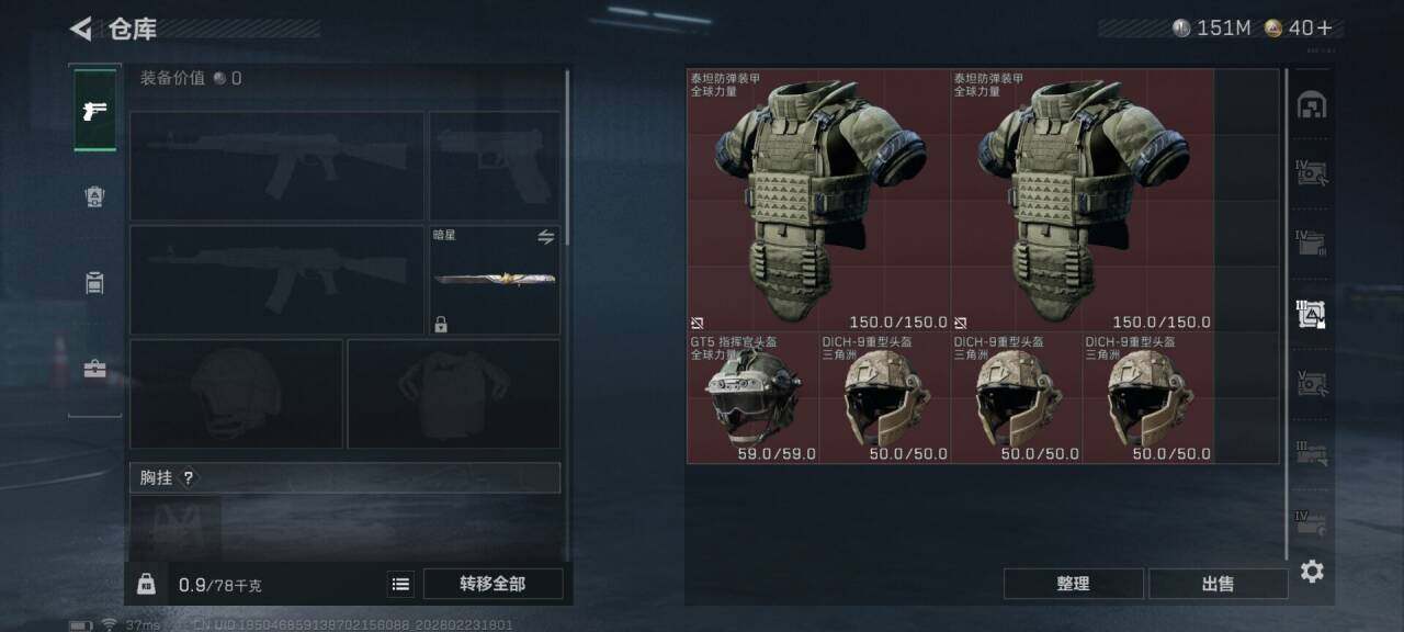 SJZEY450800三角洲行动账号详情图5