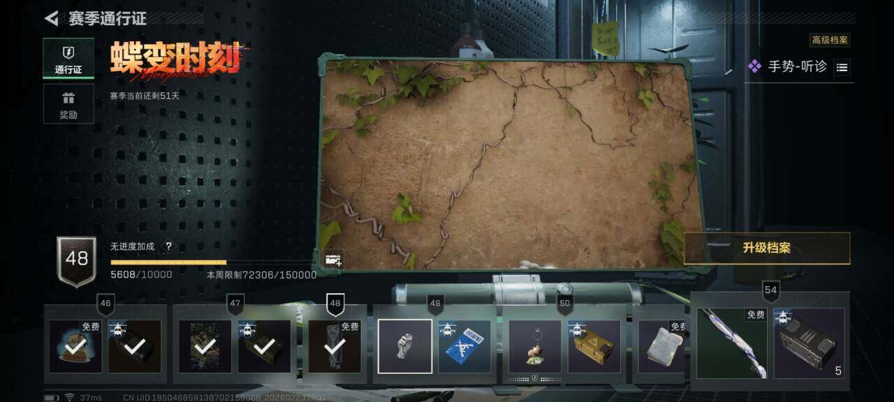 SJZEY450800三角洲行动账号详情图18