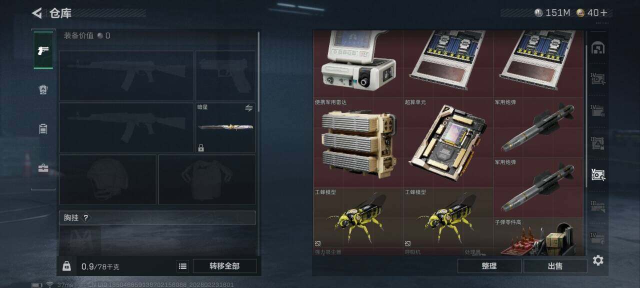 SJZEY450800三角洲行动账号详情图19