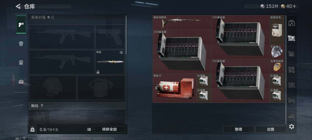 SJZEY450800三角洲行动账号详情图21