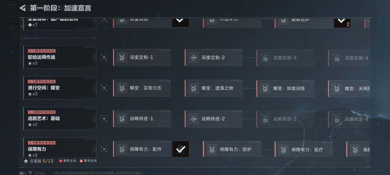 SJZEY450800三角洲行动账号详情图22