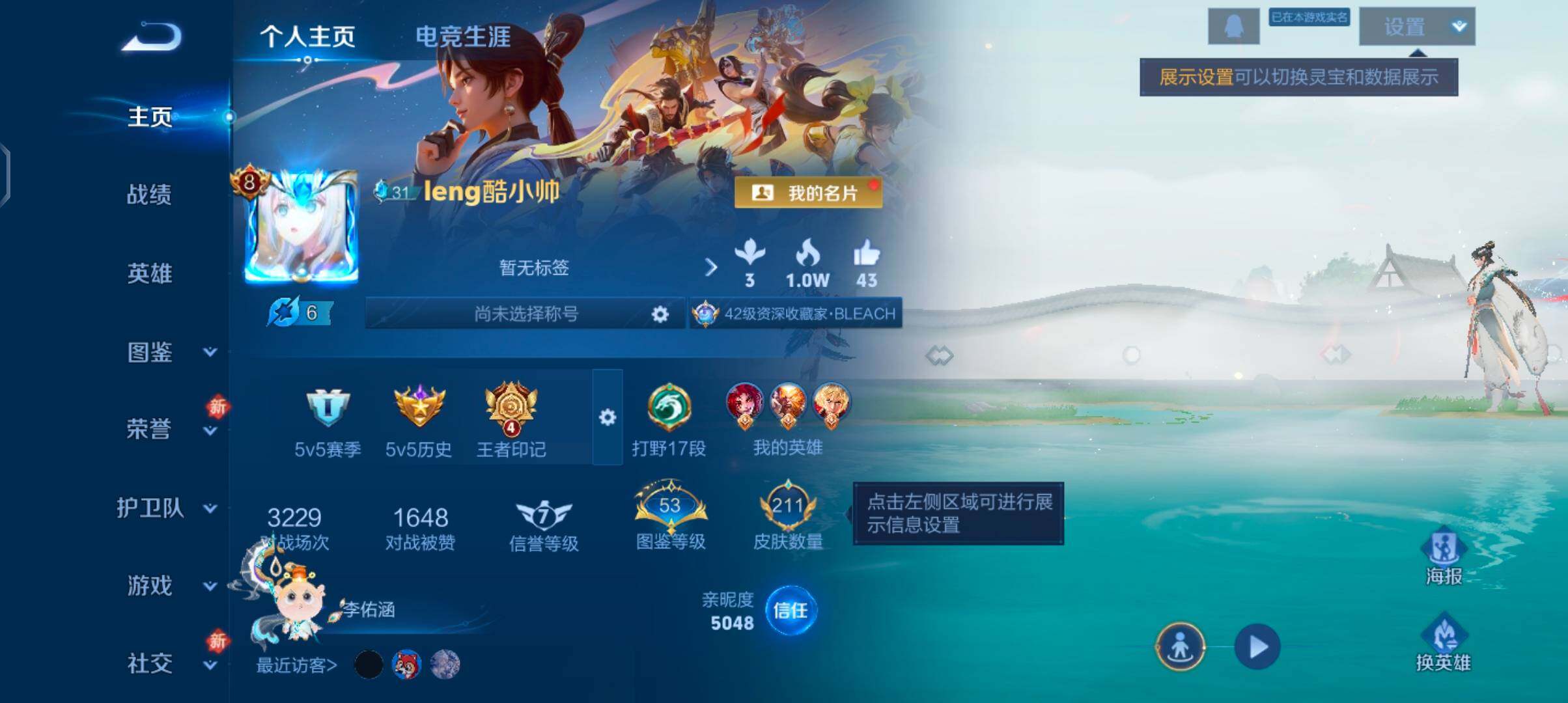 WZCMW4183619王者荣耀账号详情图2 WZCMW4183619王者荣耀账号详情图2