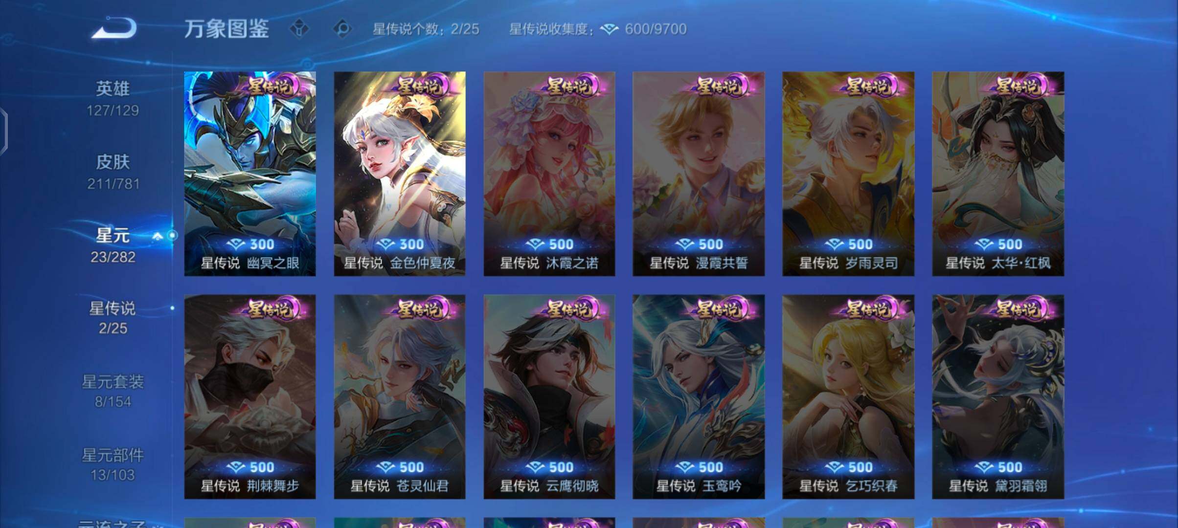 WZCMW4183619王者荣耀账号详情图9 WZCMW4183619王者荣耀账号详情图9