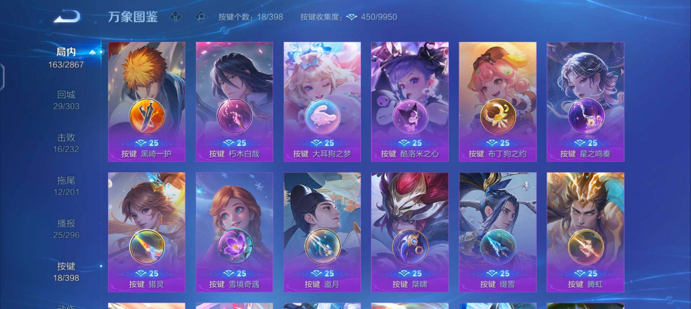 WZCMW4183619王者荣耀账号详情图12 WZCMW4183619王者荣耀账号详情图12