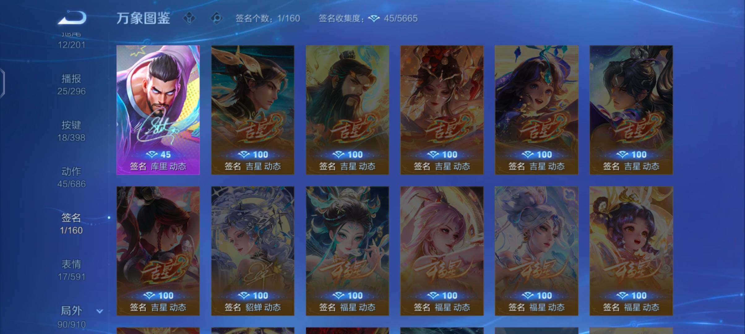 WZCMW4183619王者荣耀账号详情图13 WZCMW4183619王者荣耀账号详情图13