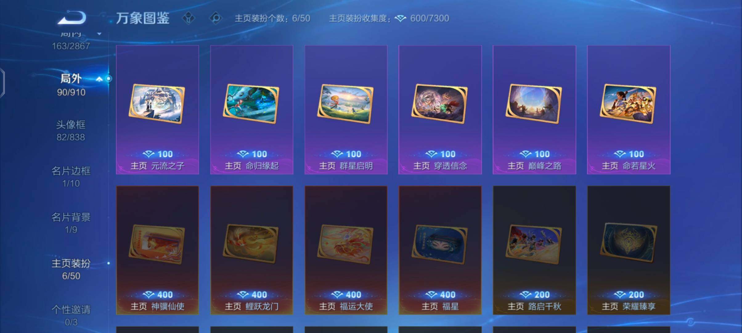 WZCMW4183619王者荣耀账号详情图14 WZCMW4183619王者荣耀账号详情图14