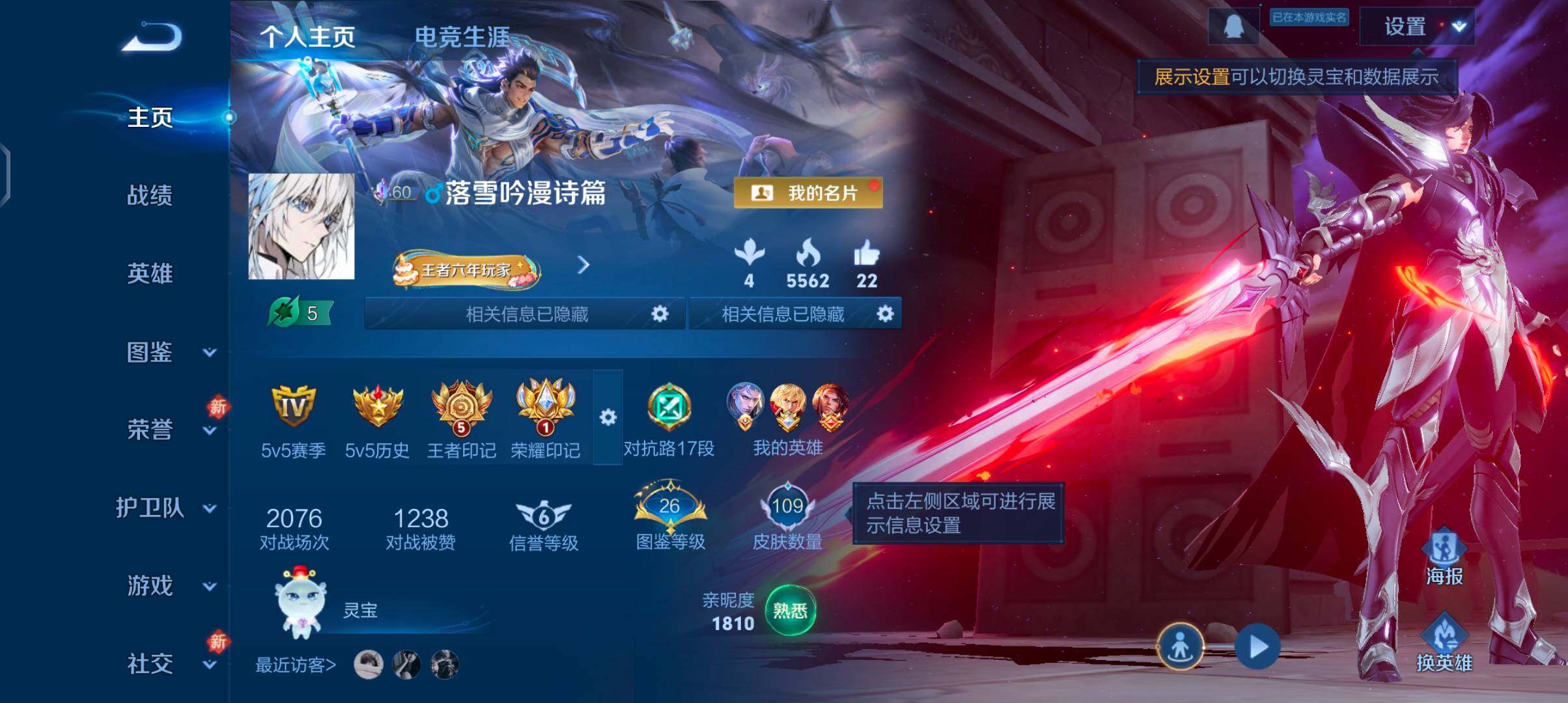 WZCMW4184395王者荣耀账号详情图2