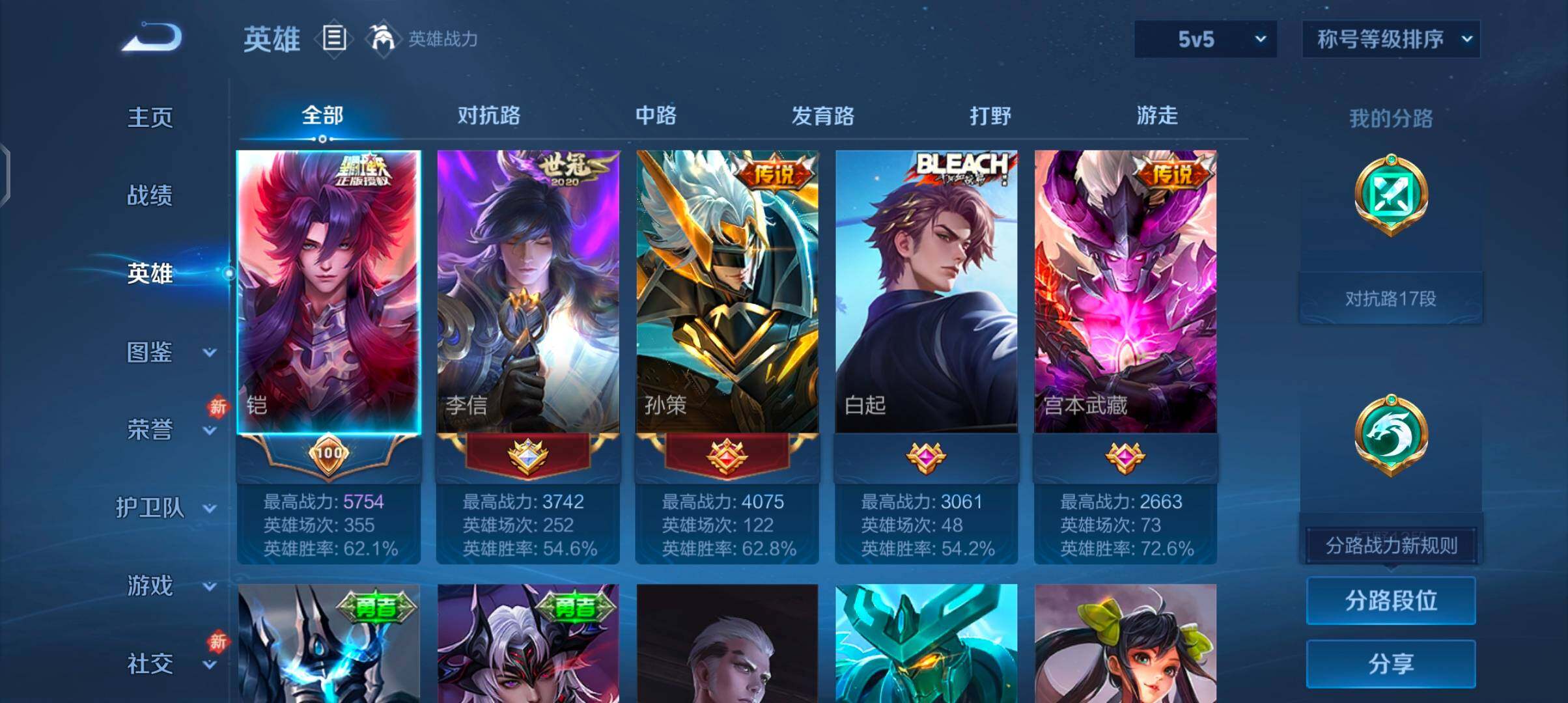 WZCMW4184395王者荣耀账号详情图3