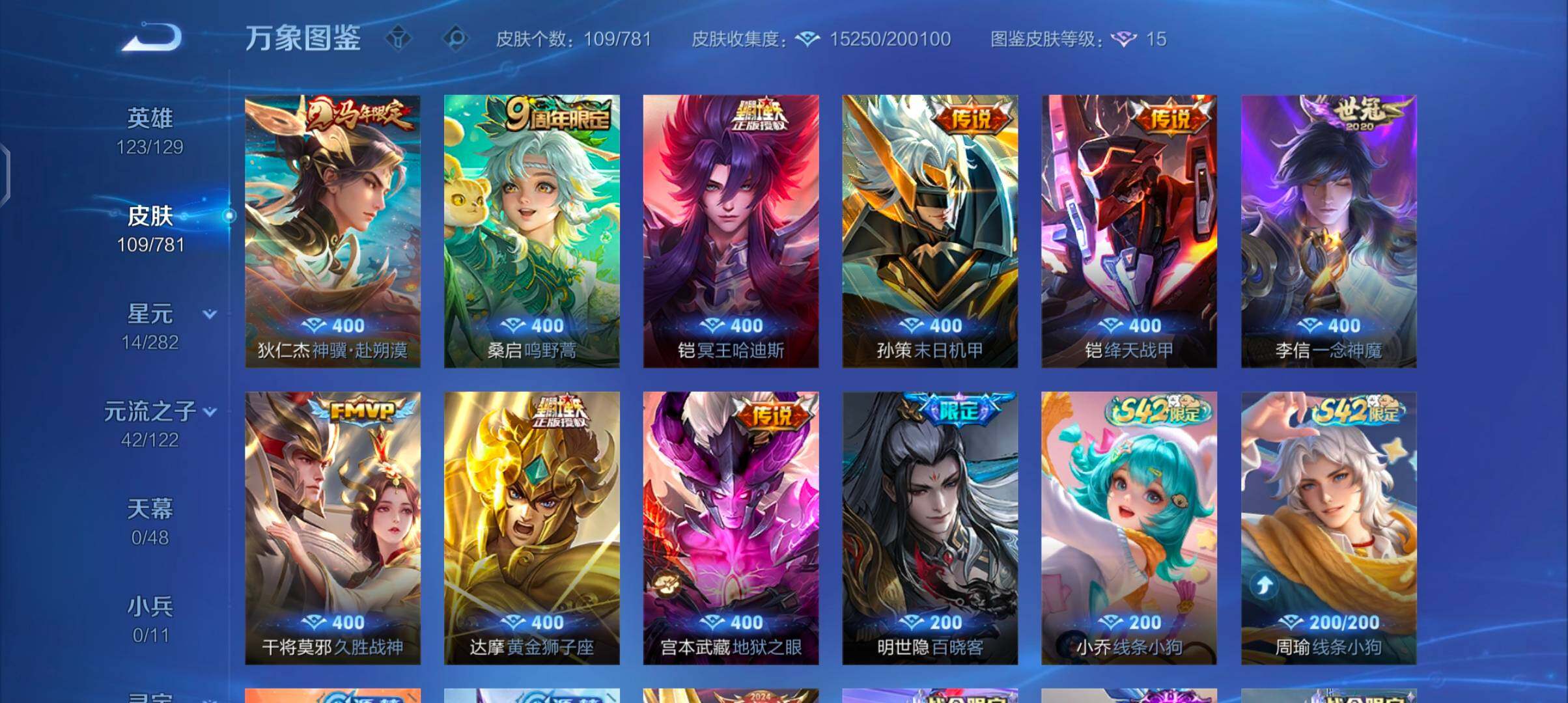 WZCMW4184395王者荣耀账号详情图6