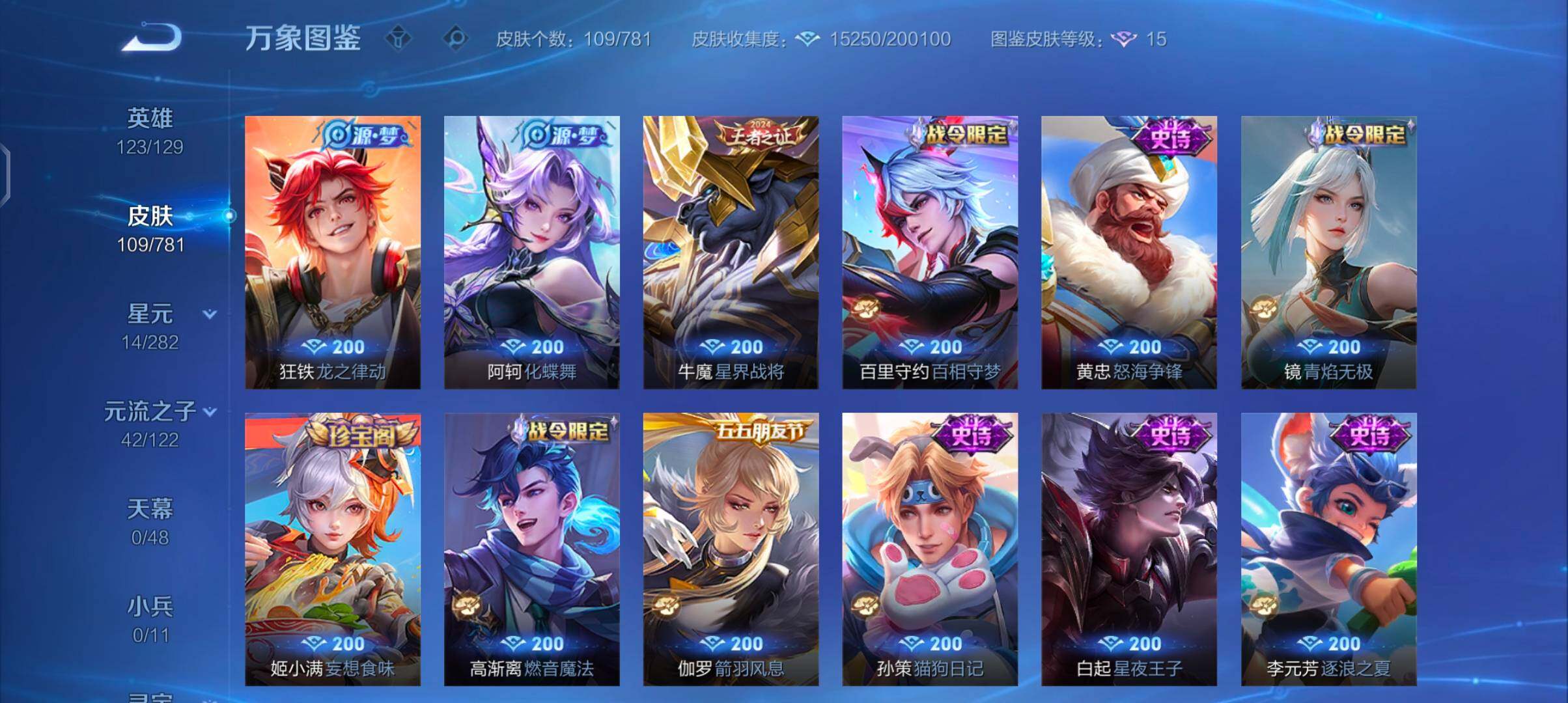 WZCMW4184395王者荣耀账号详情图7