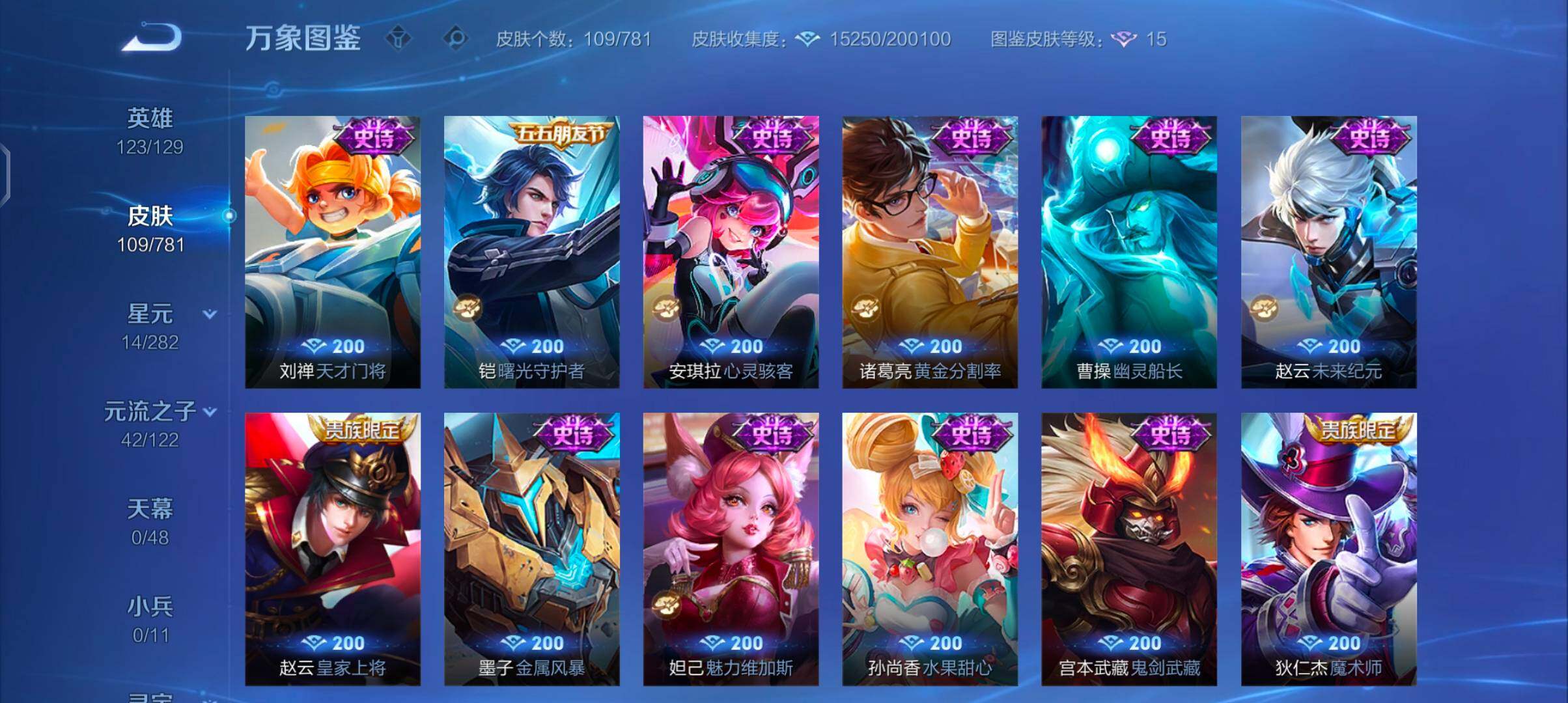 WZCMW4184395王者荣耀账号详情图8