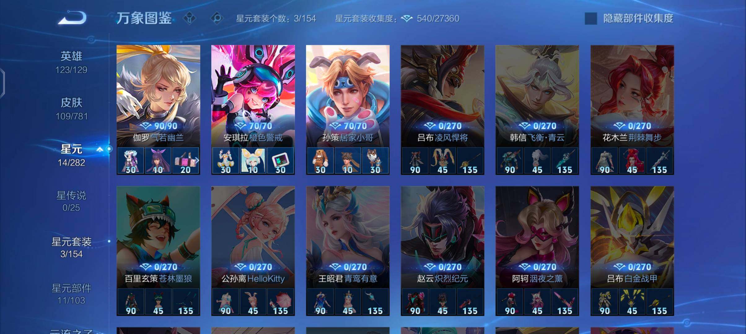 WZCMW4184395王者荣耀账号详情图9