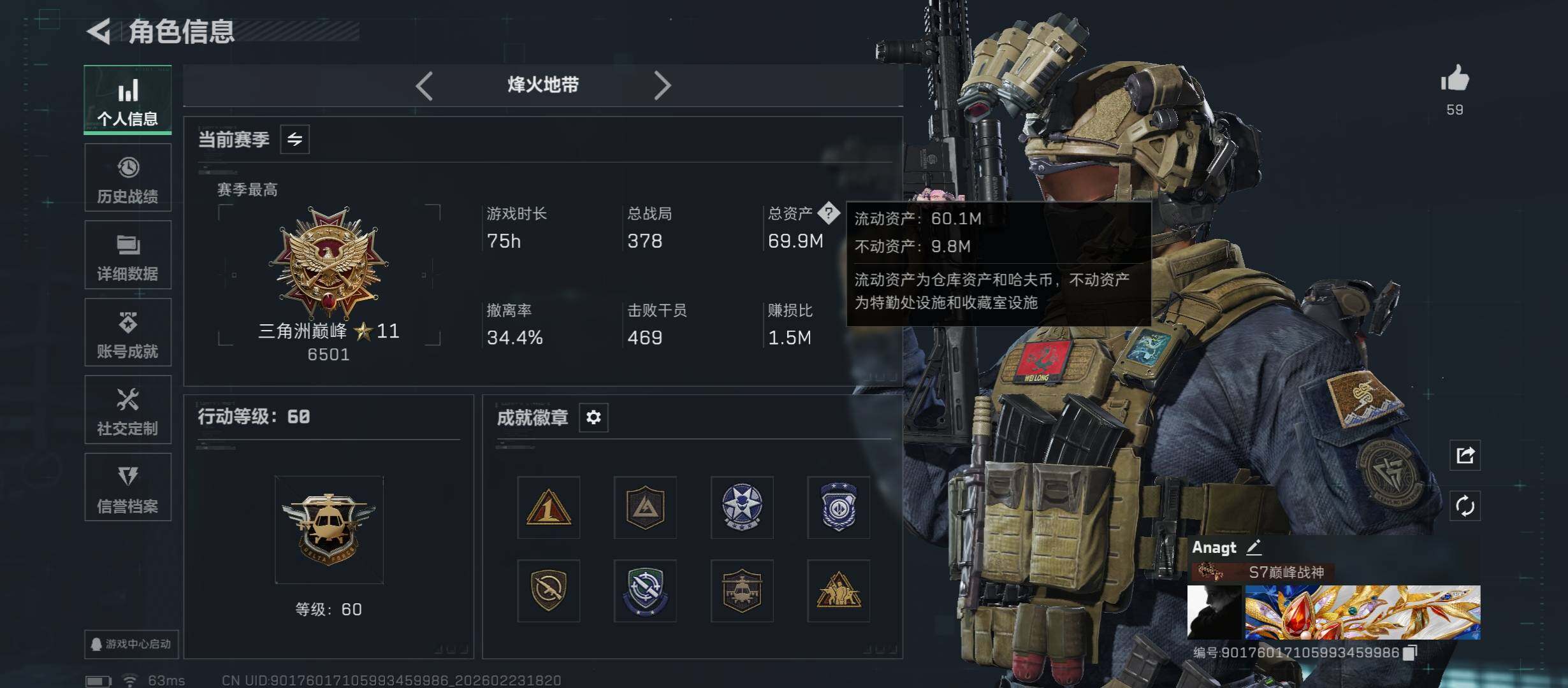 SJZCMW450837三角洲行动账号详情图4