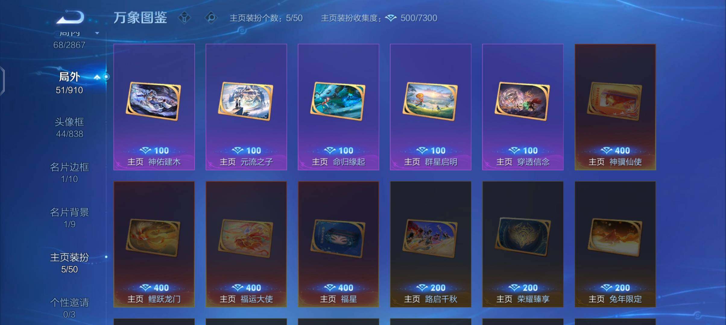 WZCMW4184395王者荣耀账号详情图12