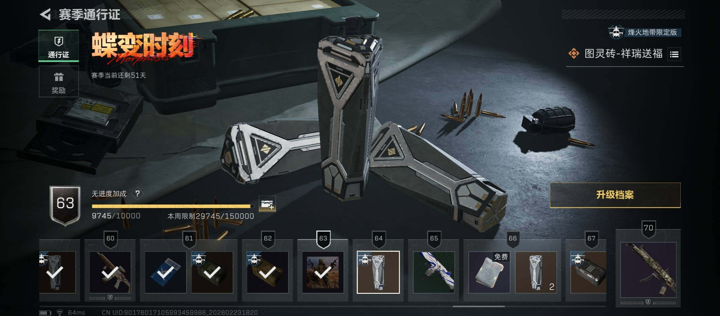 SJZCMW450837三角洲行动账号详情图14