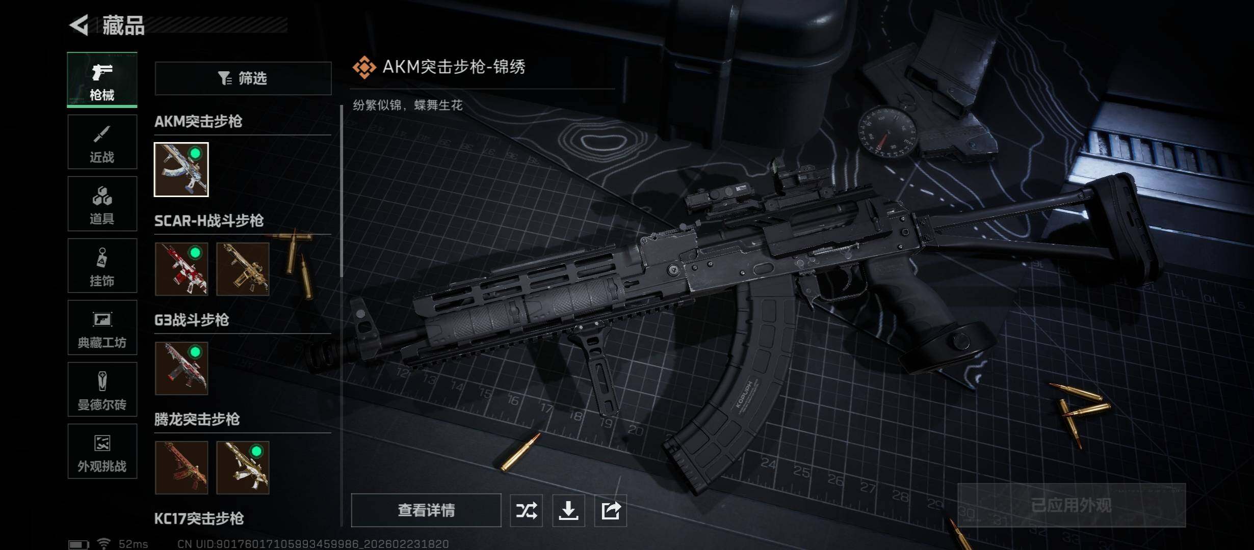 SJZCMW450837三角洲行动账号详情图9