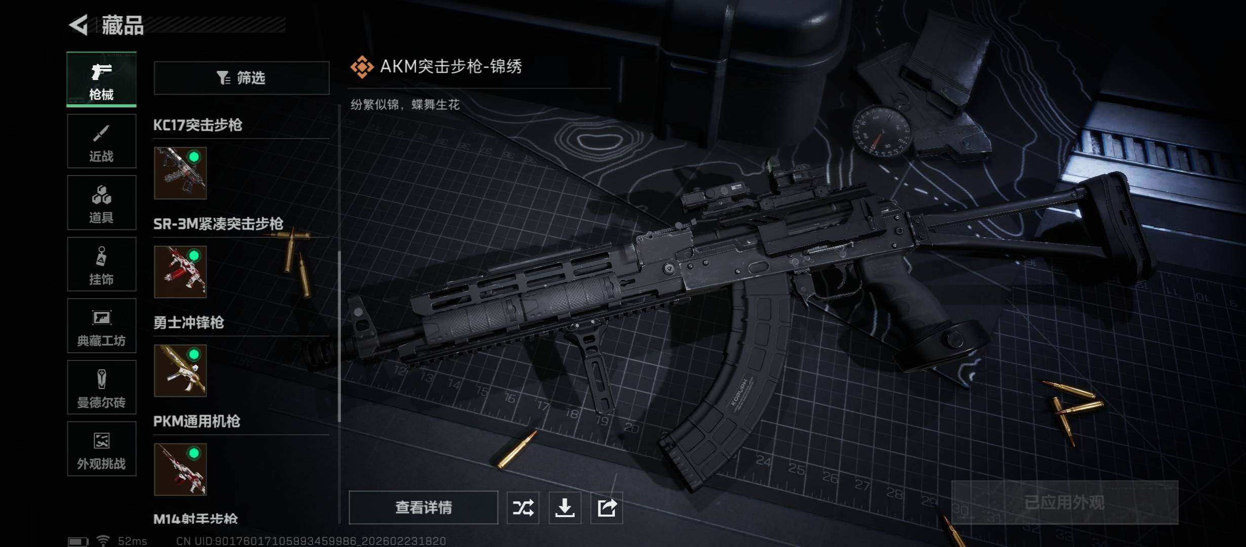 SJZCMW450837三角洲行动账号详情图10