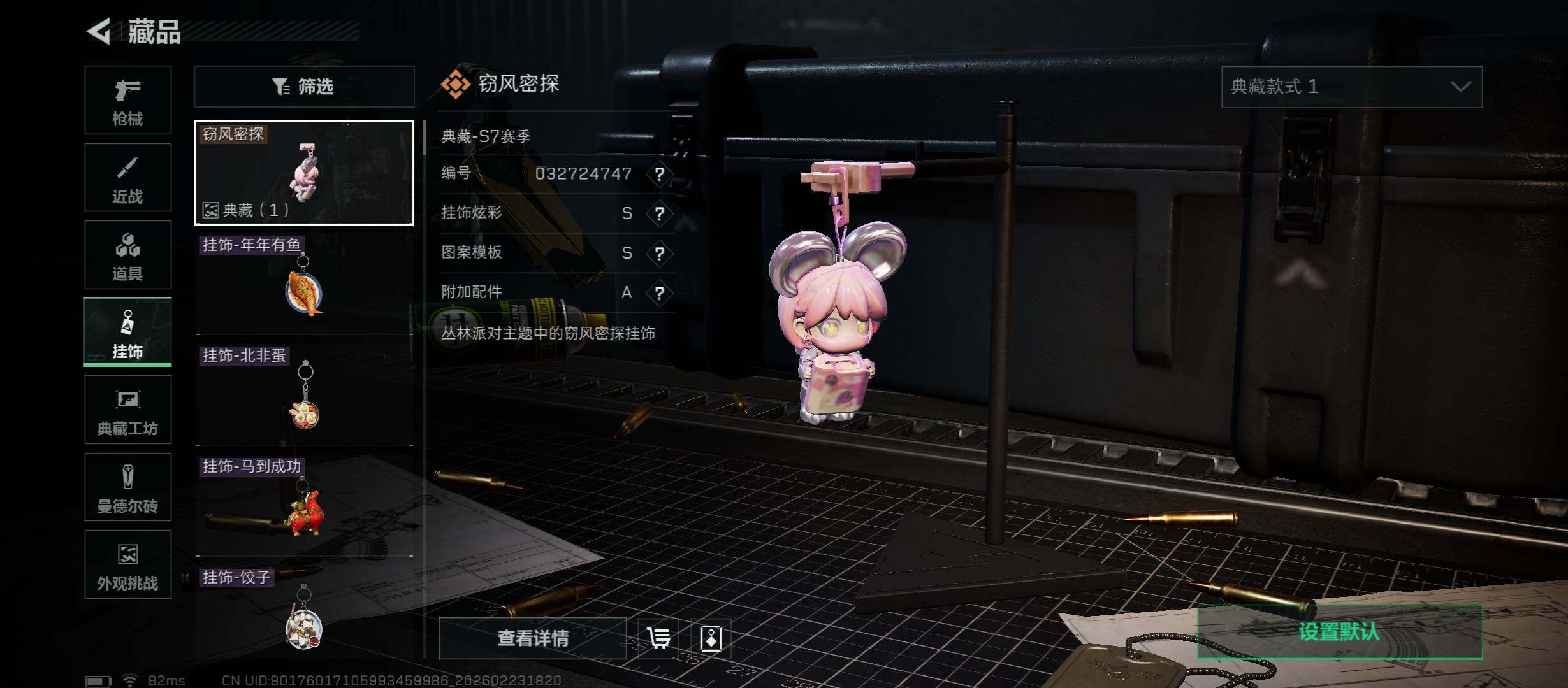 SJZCMW450837三角洲行动账号详情图13