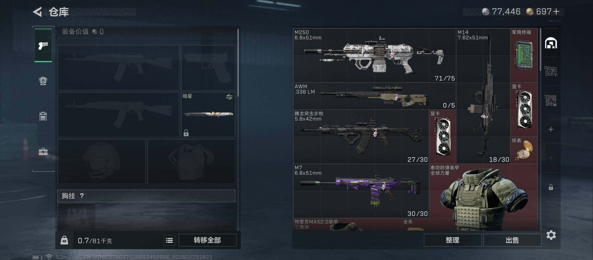 SJZCMW450837三角洲行动账号详情图16