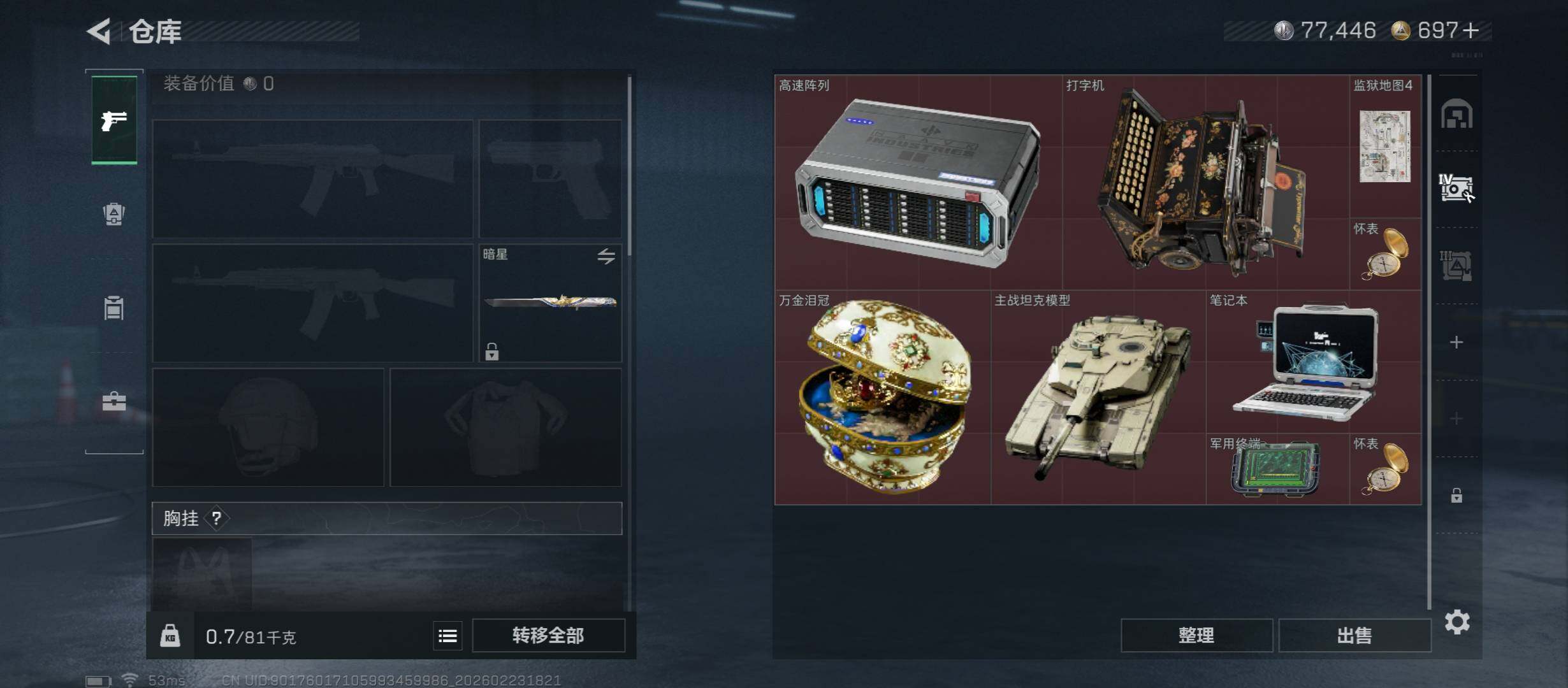 SJZCMW450837三角洲行动账号详情图17