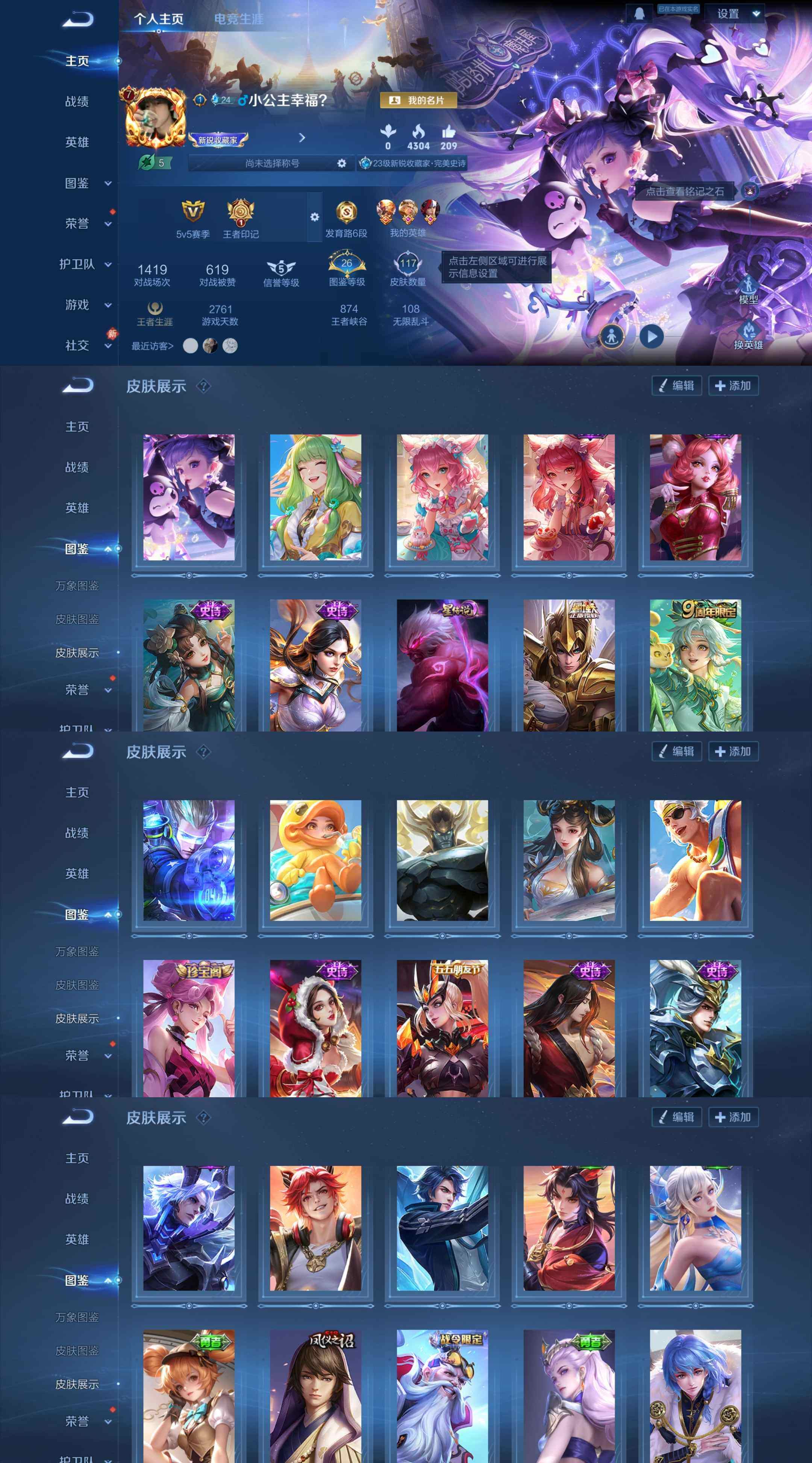 WZQM4179958王者荣耀账号详情图5 WZQM4179958王者荣耀账号详情图5