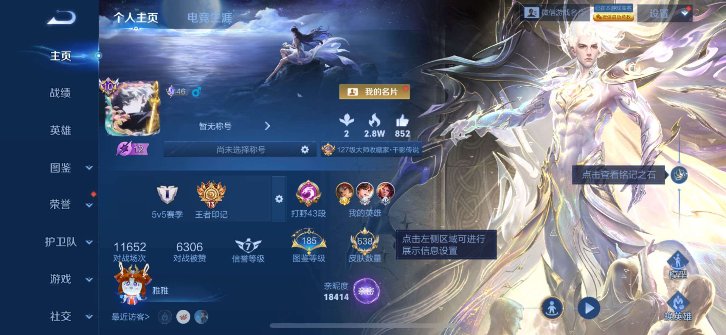 WZLX4248577王者荣耀账号详情图2 WZLX4248577王者荣耀账号详情图2