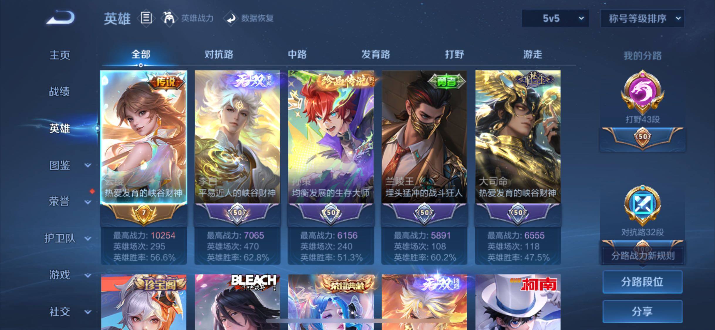 WZLX4248577王者荣耀账号详情图3 WZLX4248577王者荣耀账号详情图3