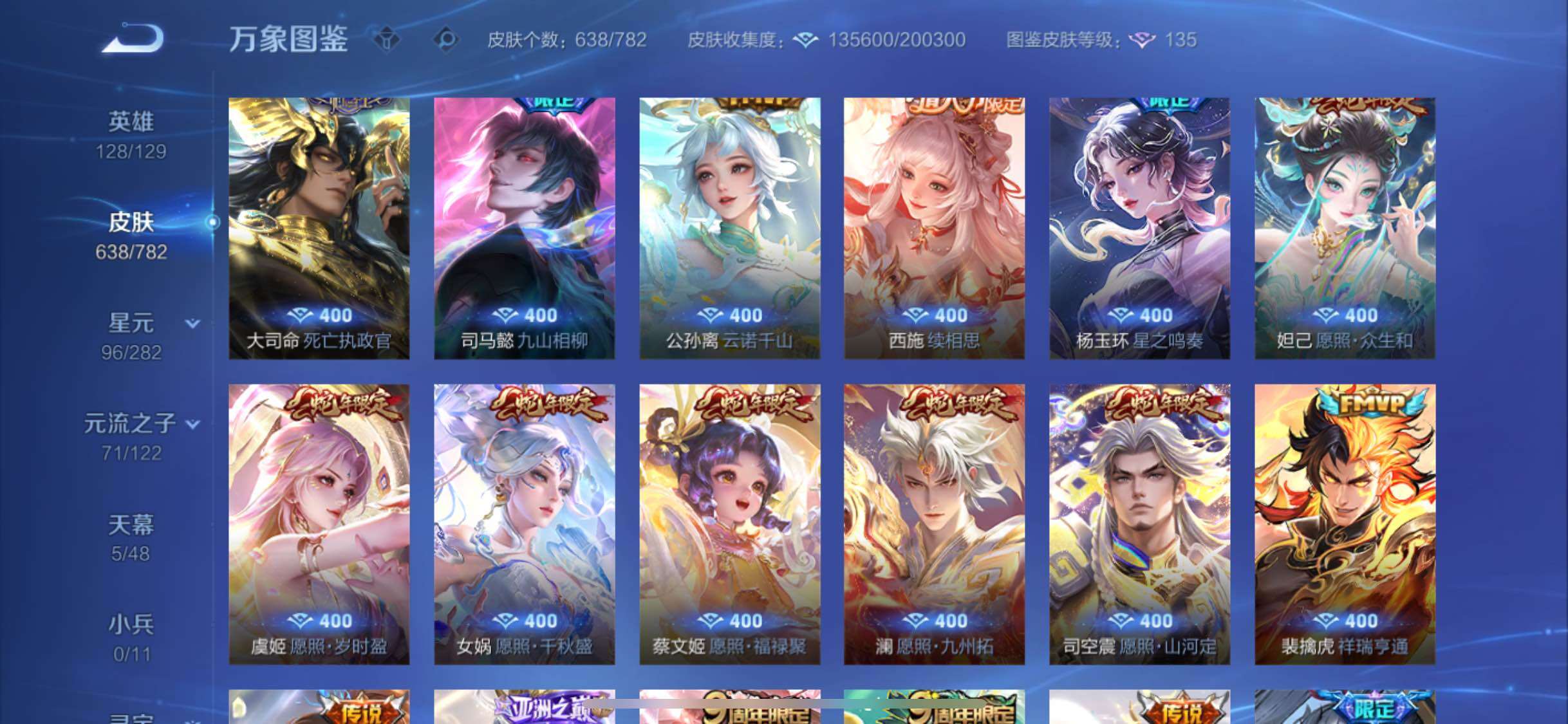 WZLX4248577王者荣耀账号详情图12 WZLX4248577王者荣耀账号详情图12