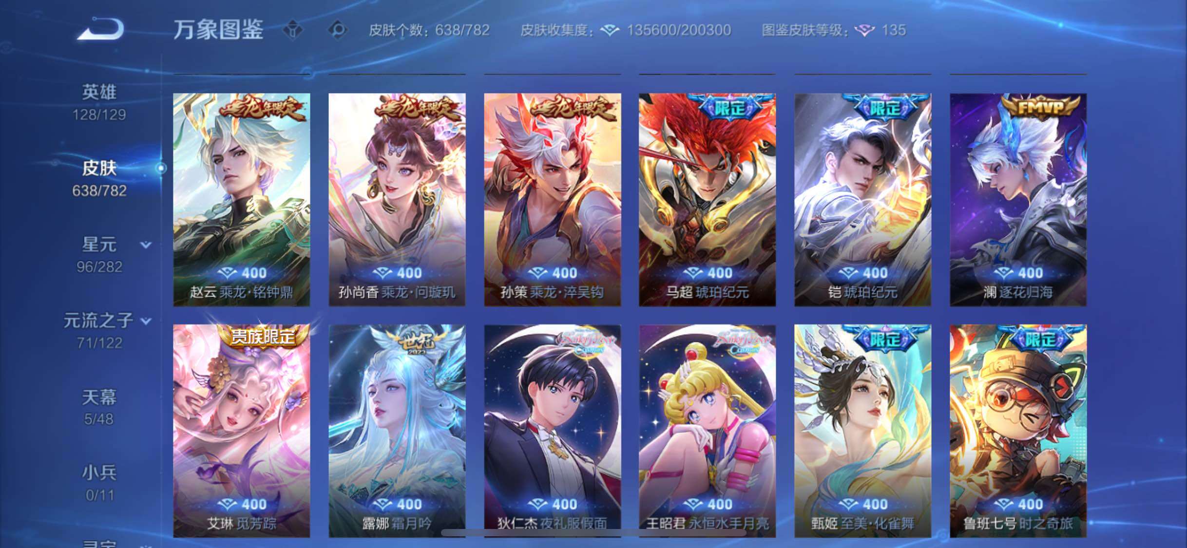 WZLX4248577王者荣耀账号详情图14 WZLX4248577王者荣耀账号详情图14