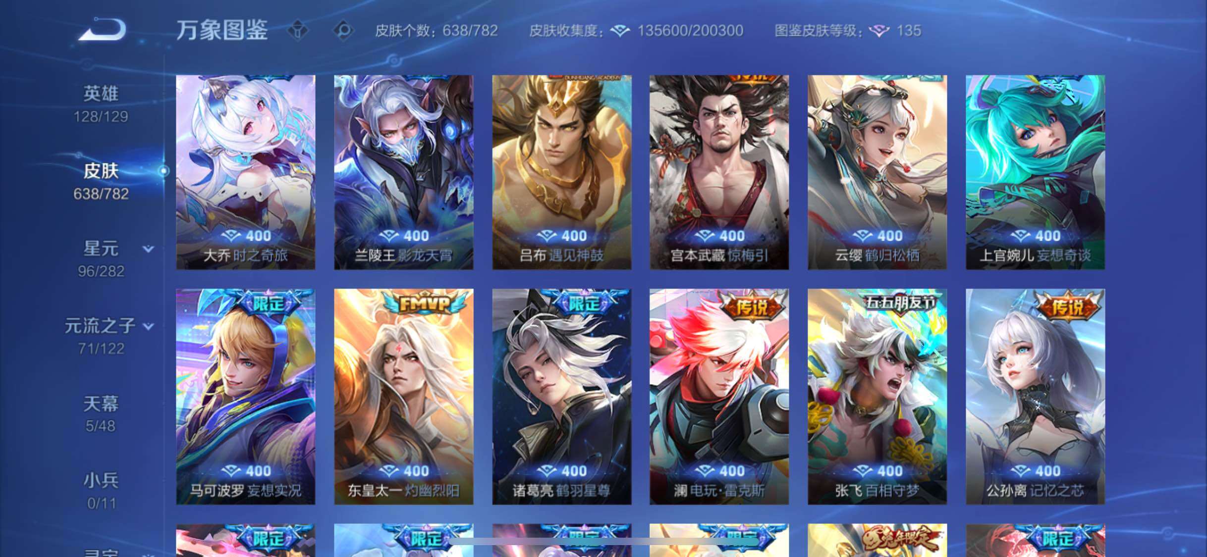 WZLX4248577王者荣耀账号详情图15 WZLX4248577王者荣耀账号详情图15