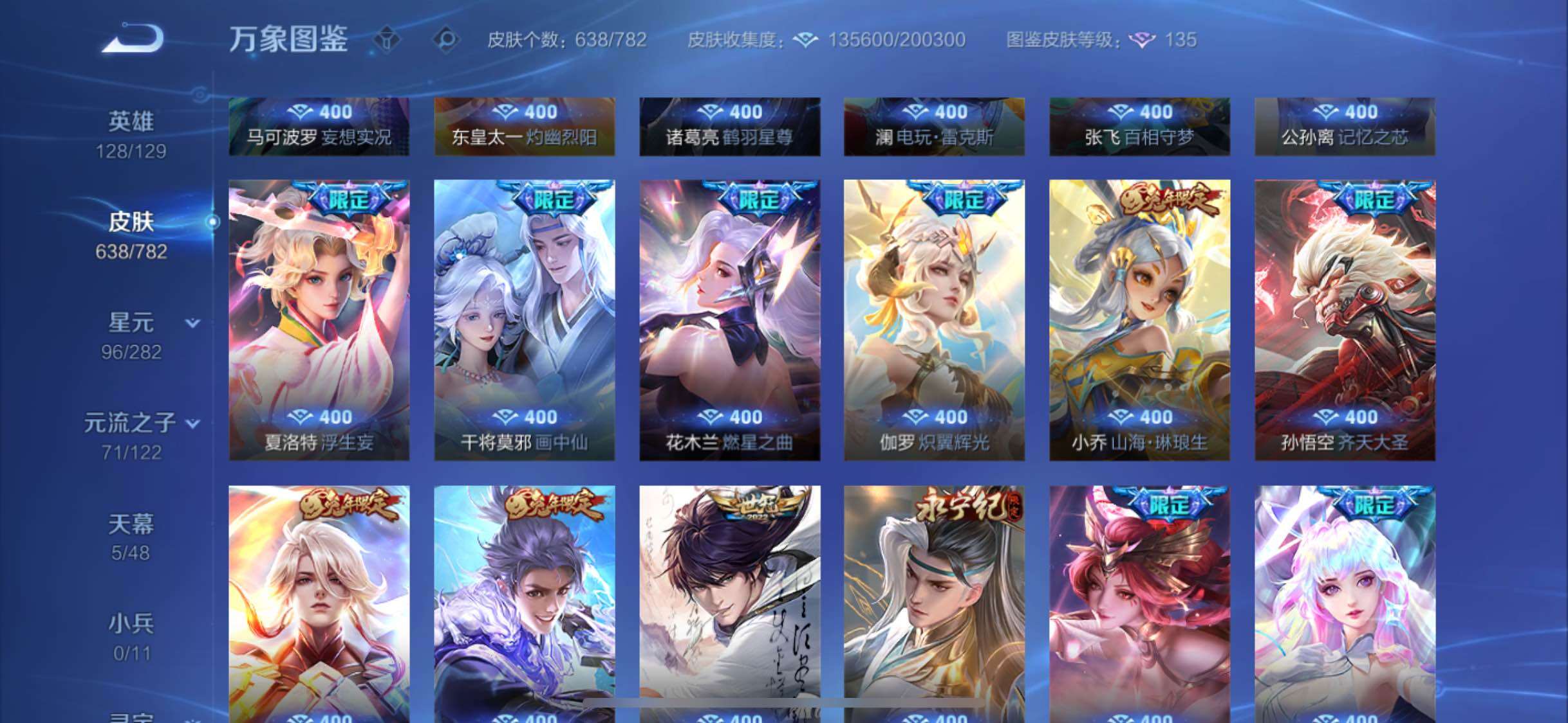 WZLX4248577王者荣耀账号详情图16 WZLX4248577王者荣耀账号详情图16