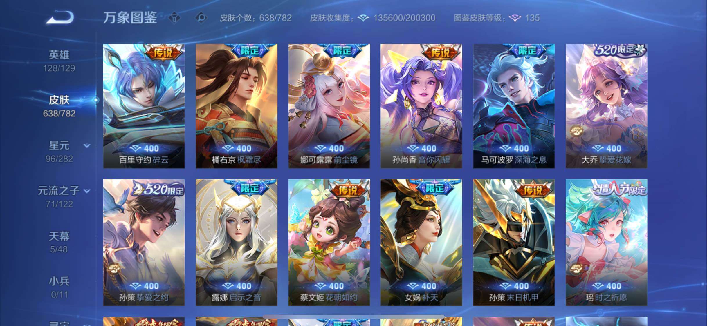 WZLX4248577王者荣耀账号详情图17 WZLX4248577王者荣耀账号详情图17