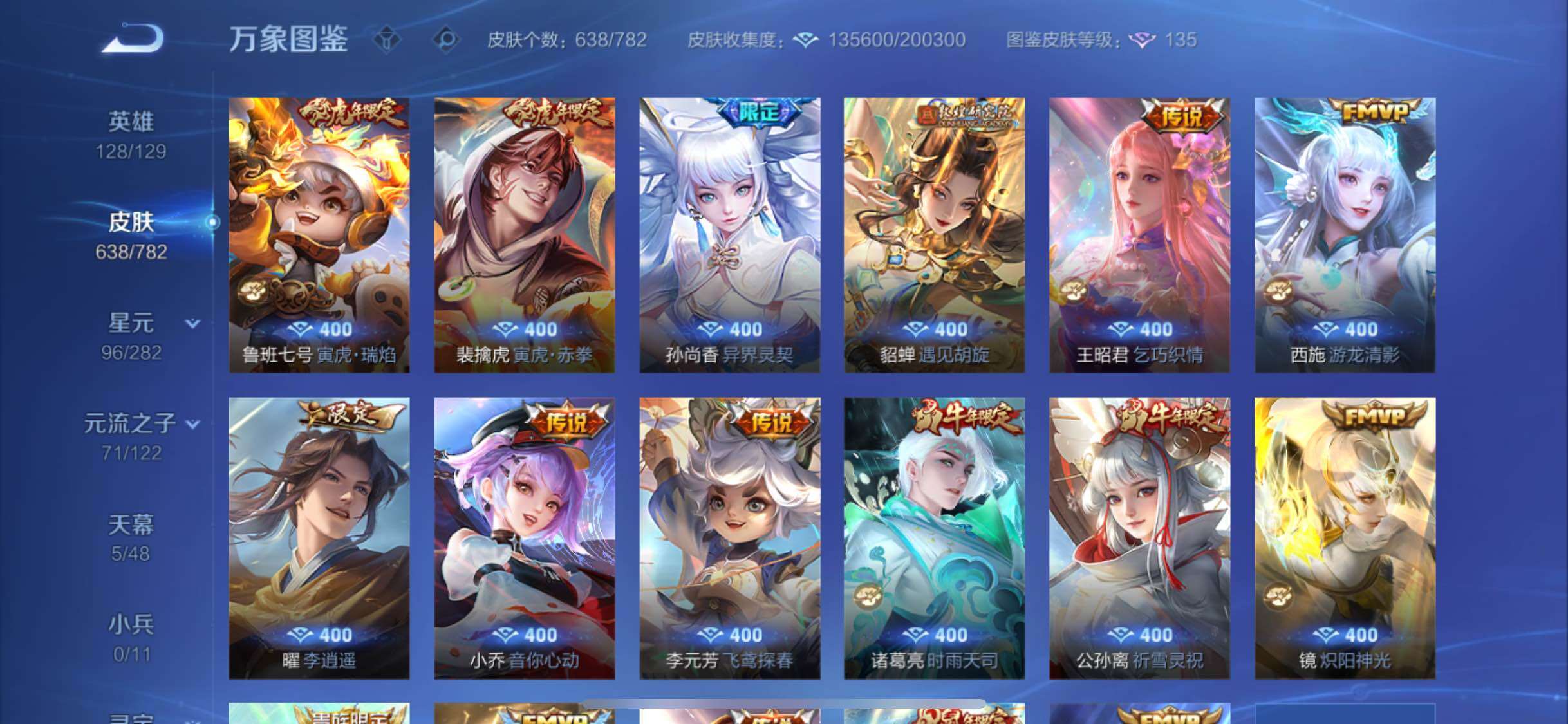 WZLX4248577王者荣耀账号详情图18 WZLX4248577王者荣耀账号详情图18