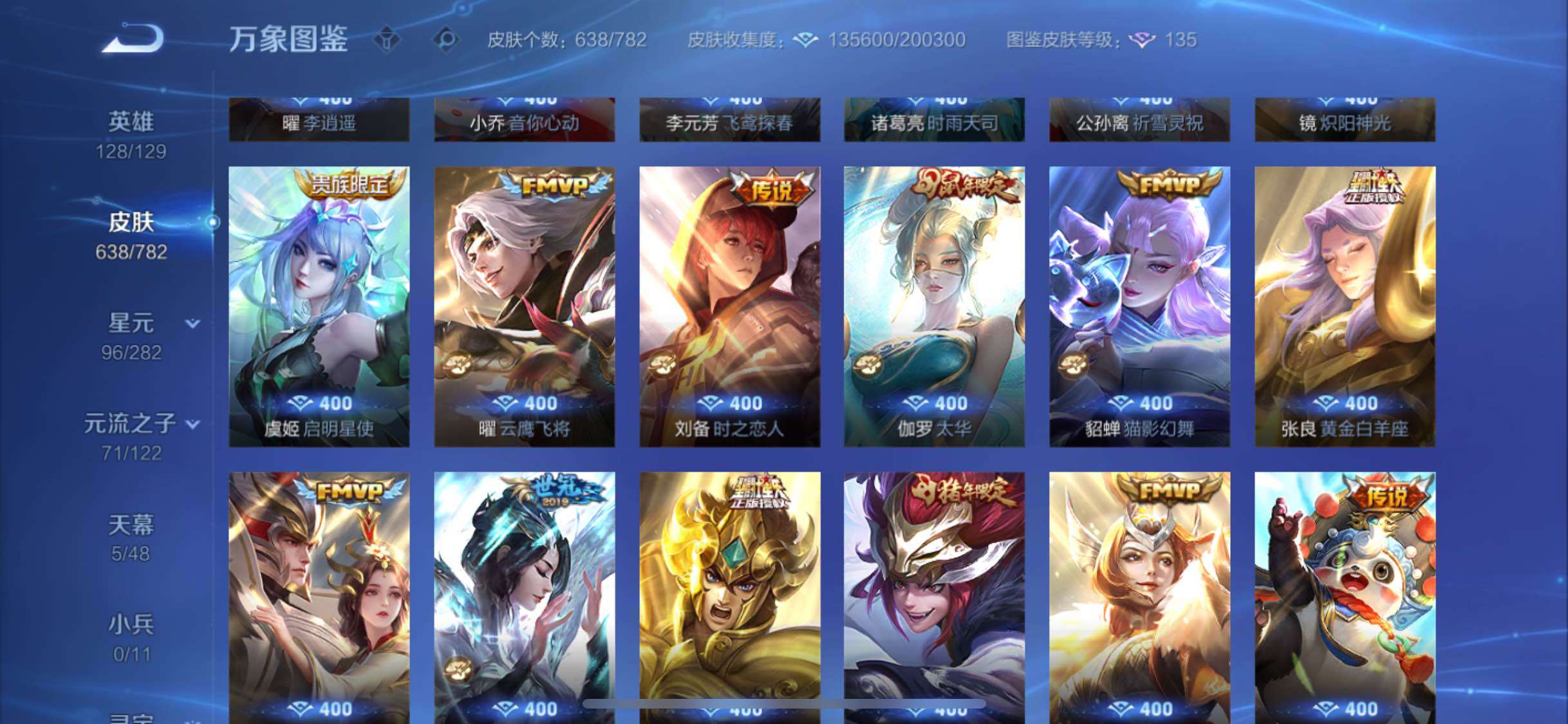 WZLX4248577王者荣耀账号详情图19 WZLX4248577王者荣耀账号详情图19