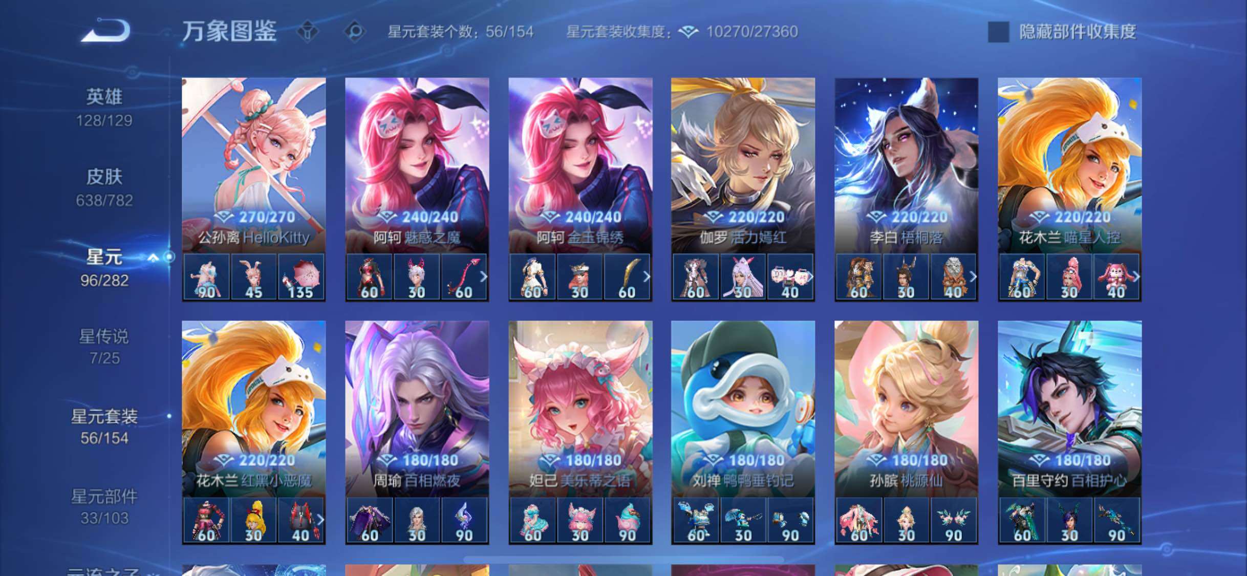 WZLX4248577王者荣耀账号详情图21 WZLX4248577王者荣耀账号详情图21