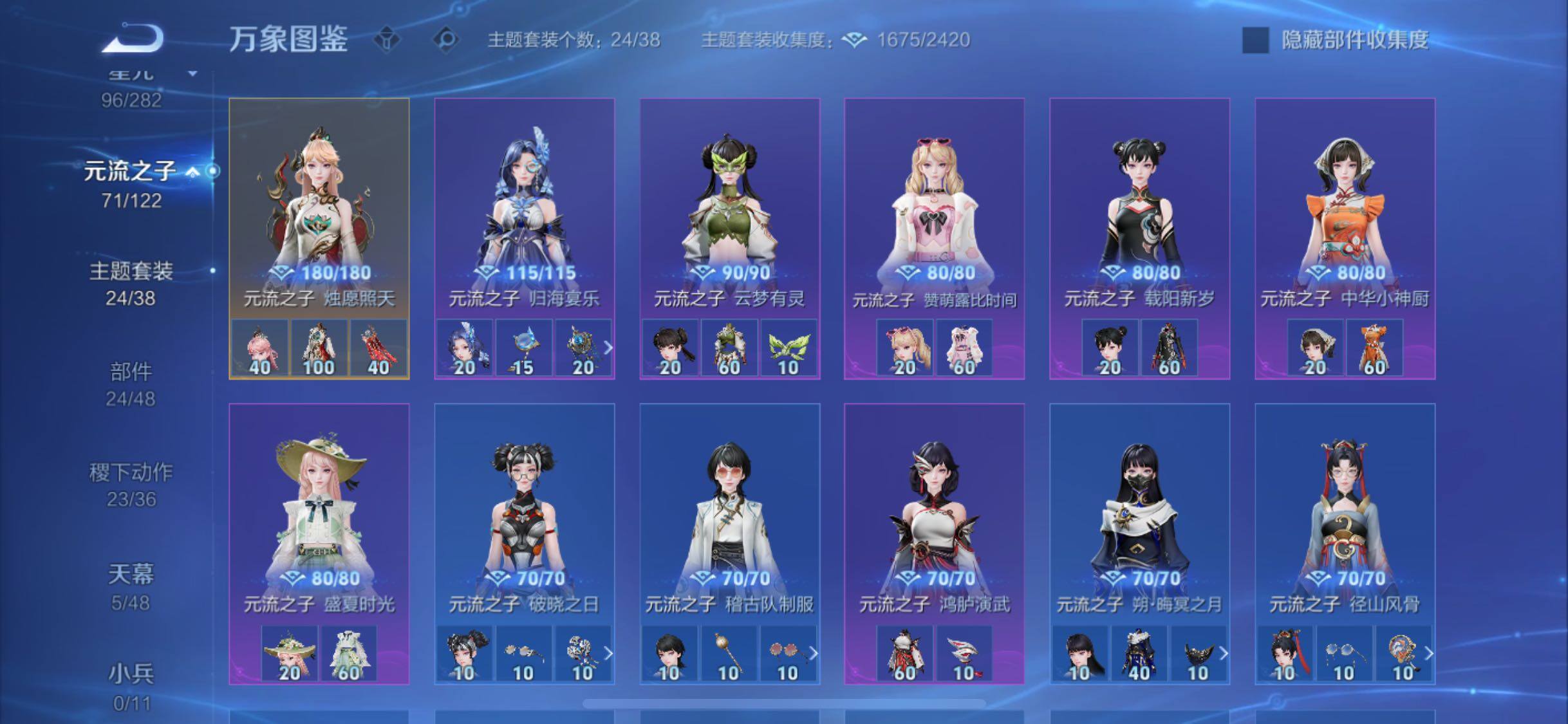 WZLX4248577王者荣耀账号详情图22 WZLX4248577王者荣耀账号详情图22