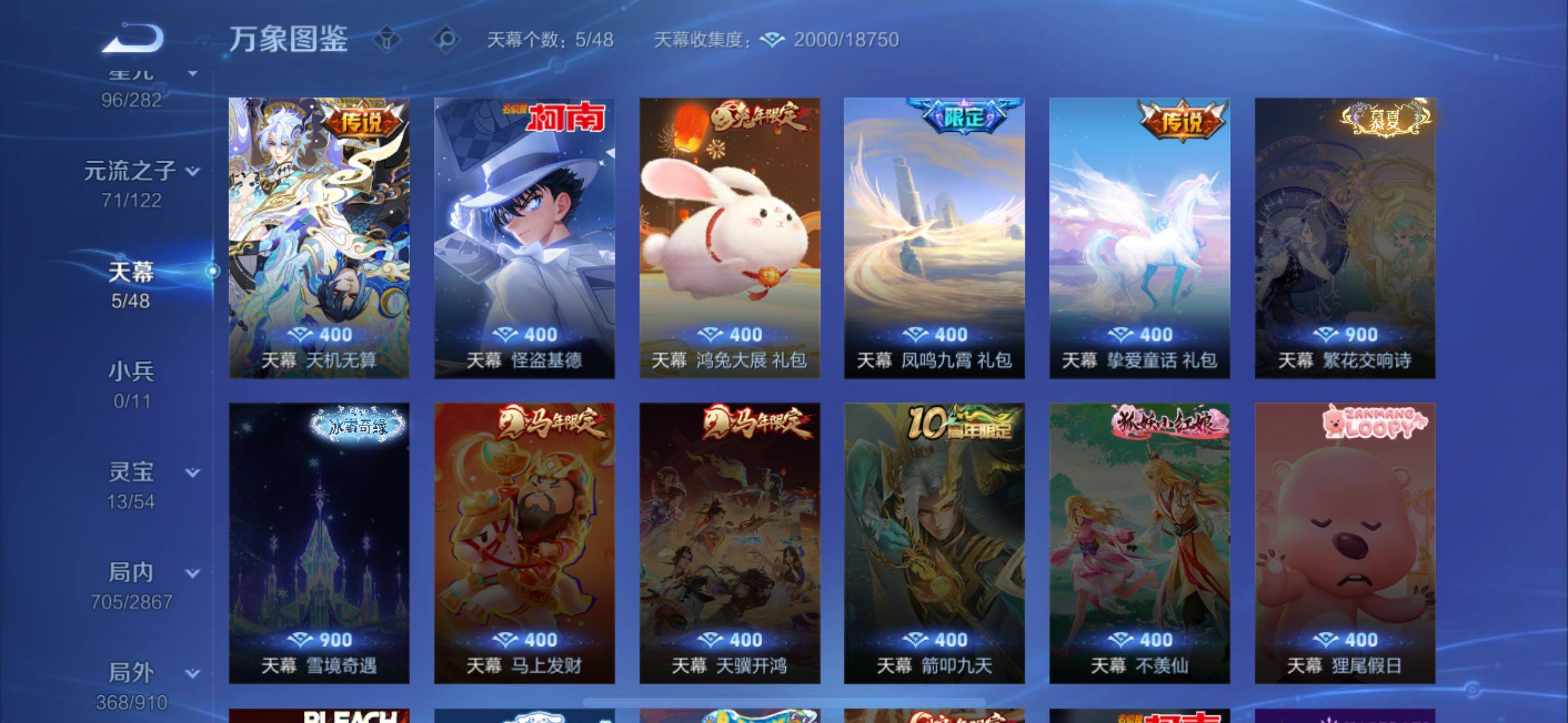 WZLX4248577王者荣耀账号详情图23 WZLX4248577王者荣耀账号详情图23