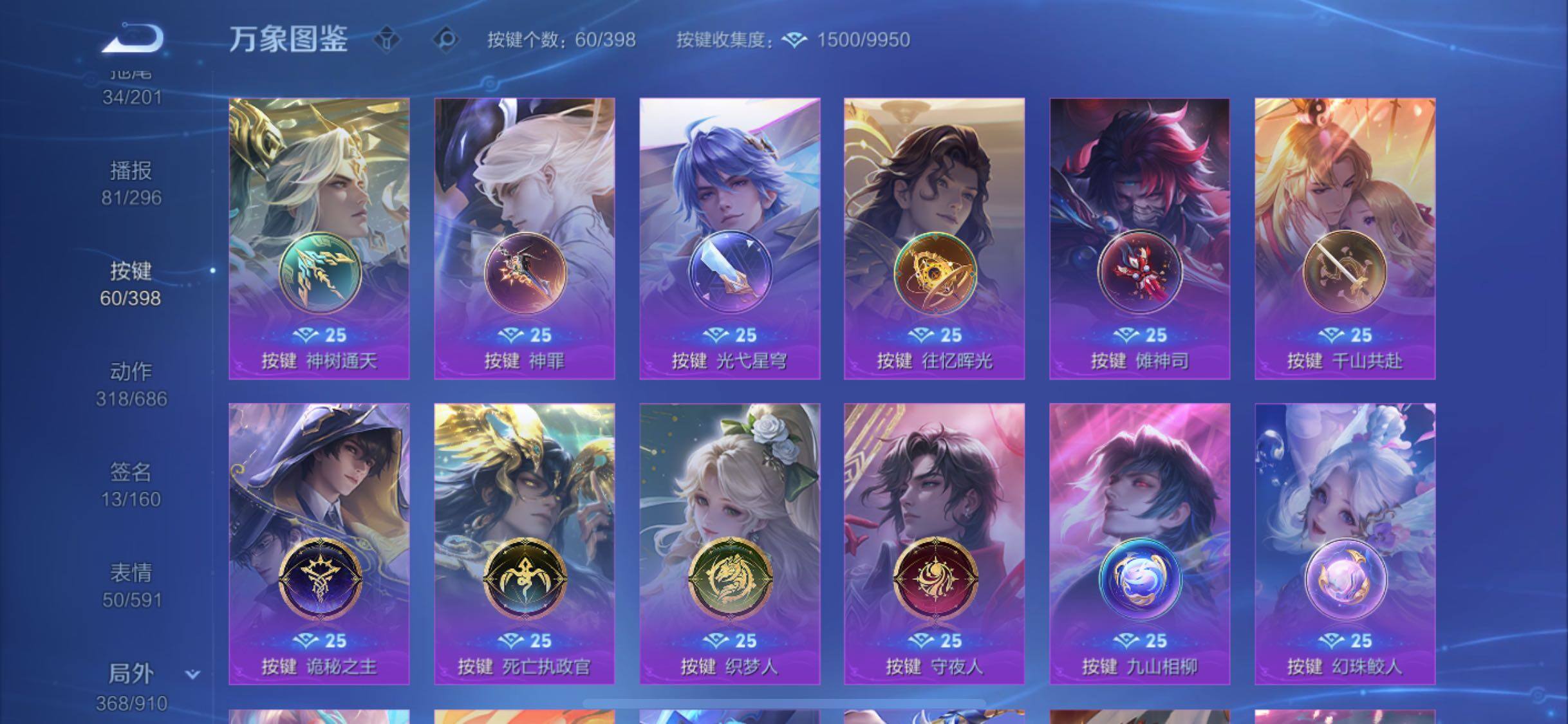 WZLX4248577王者荣耀账号详情图24 WZLX4248577王者荣耀账号详情图24