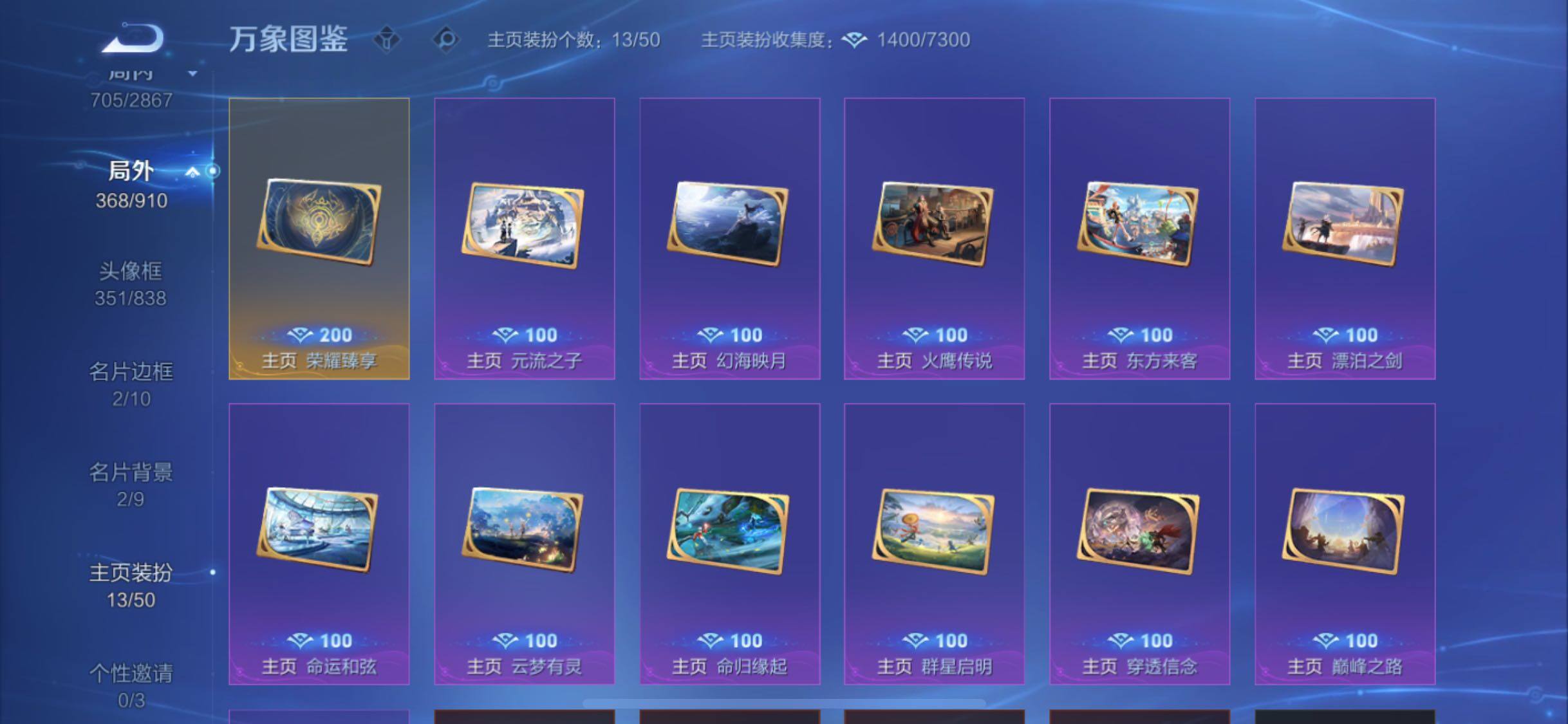 WZLX4248577王者荣耀账号详情图26 WZLX4248577王者荣耀账号详情图26