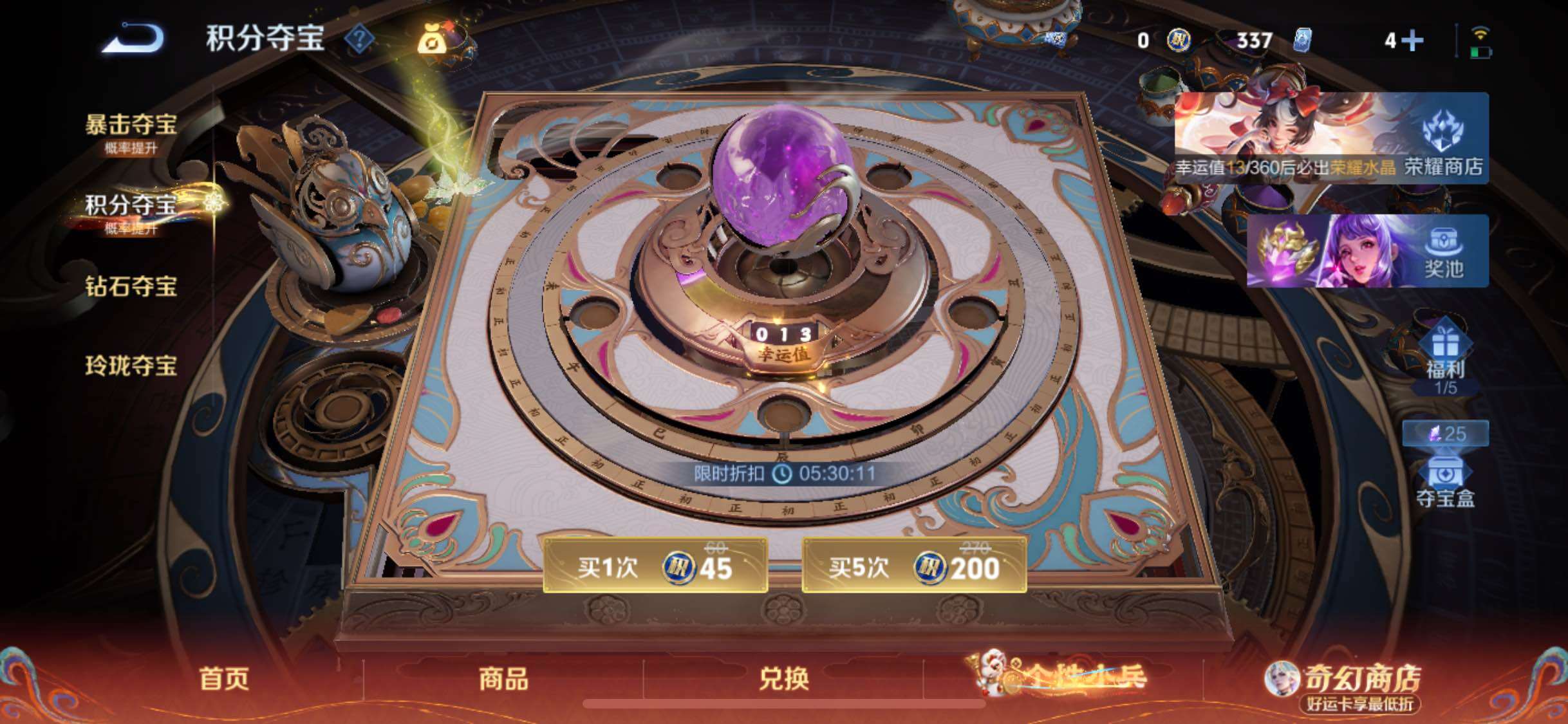 WZLX4248577王者荣耀账号详情图28 WZLX4248577王者荣耀账号详情图28