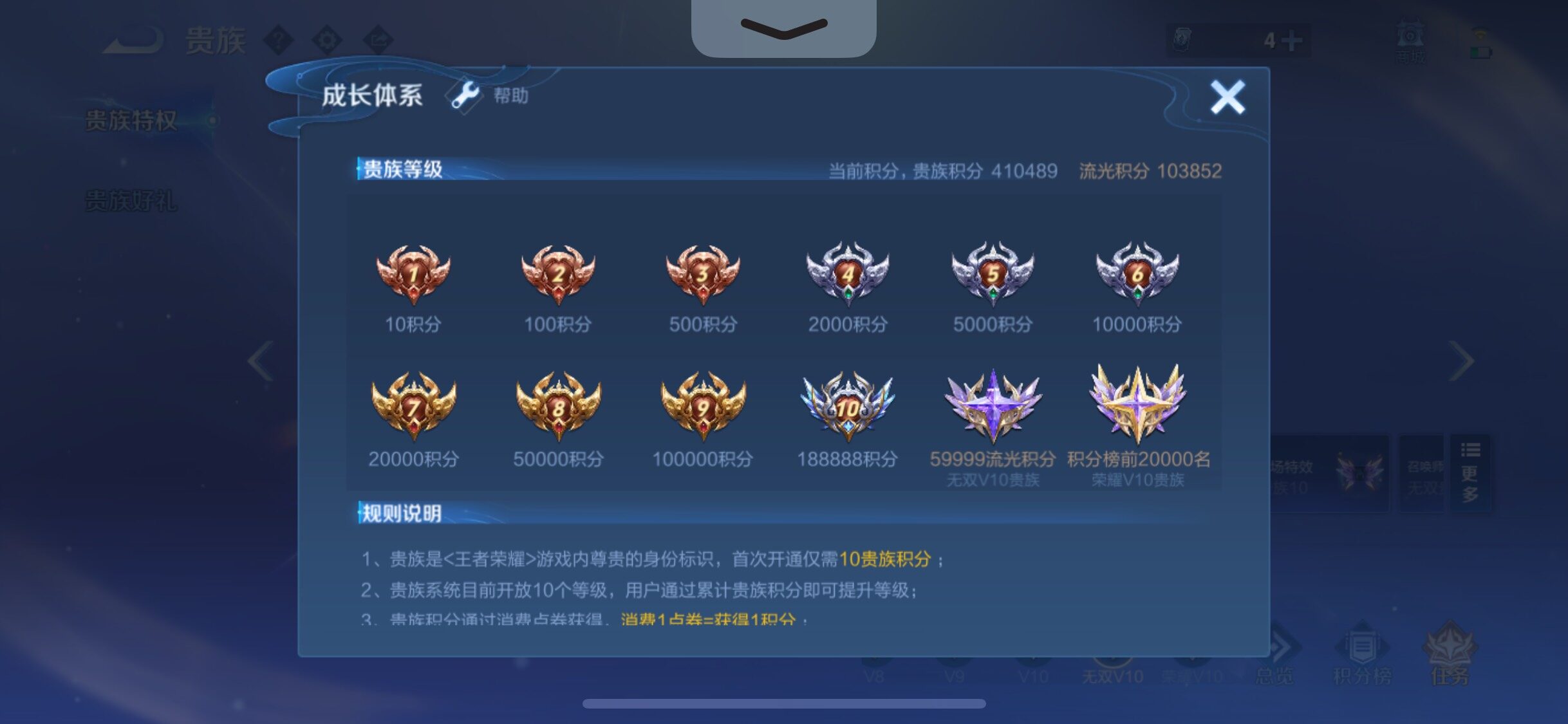 WZLX4248577王者荣耀账号详情图31 WZLX4248577王者荣耀账号详情图31