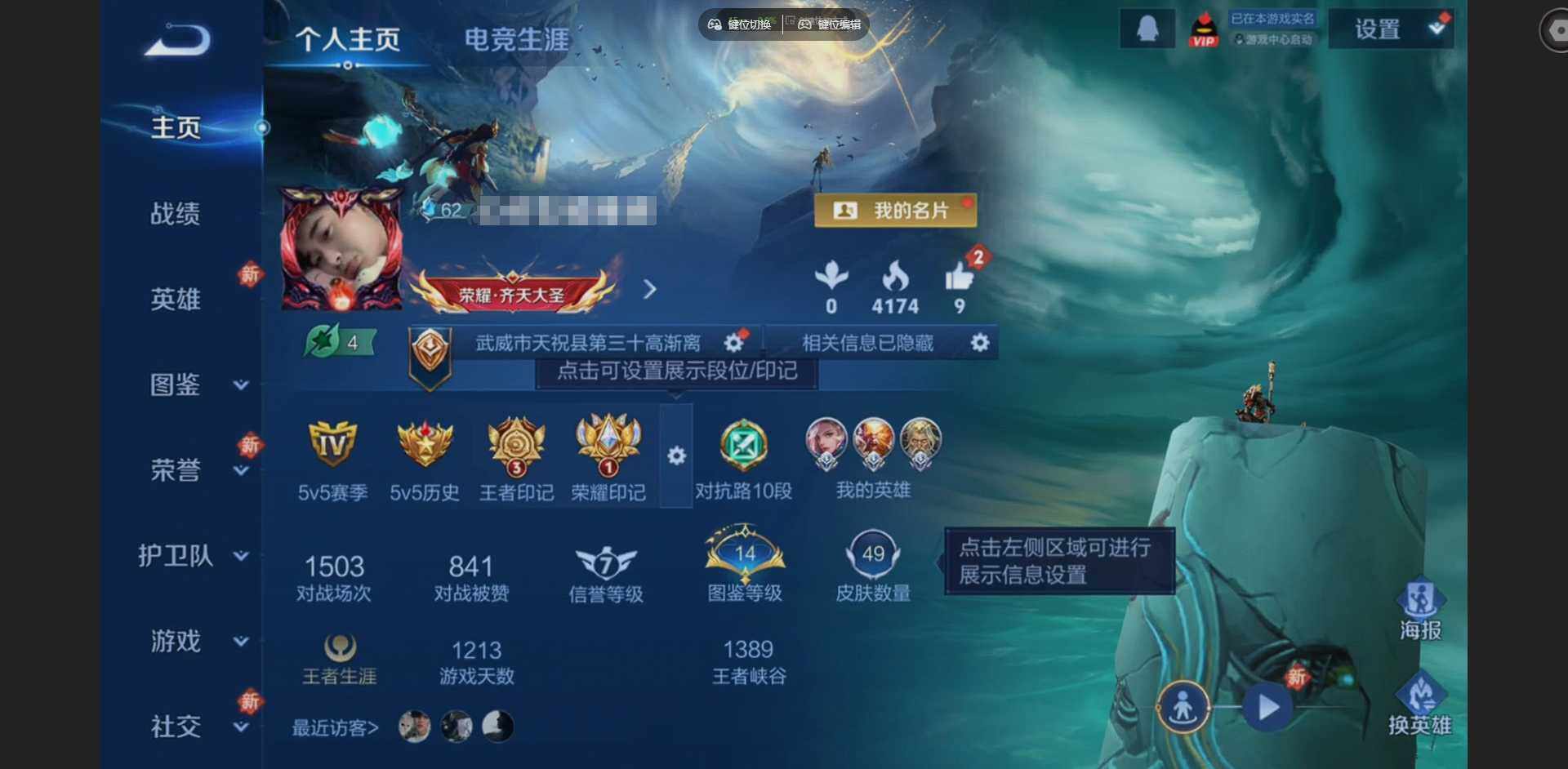 王者荣耀账号苹果QQ103英雄-49皮肤-[]贵族等级: V3 英雄数: 103 皮肤数: 49 星传说: 幽冥火 传说皮: 久胜战神,地狱火,神树通天 限定皮: 李小龙,齐天大圣