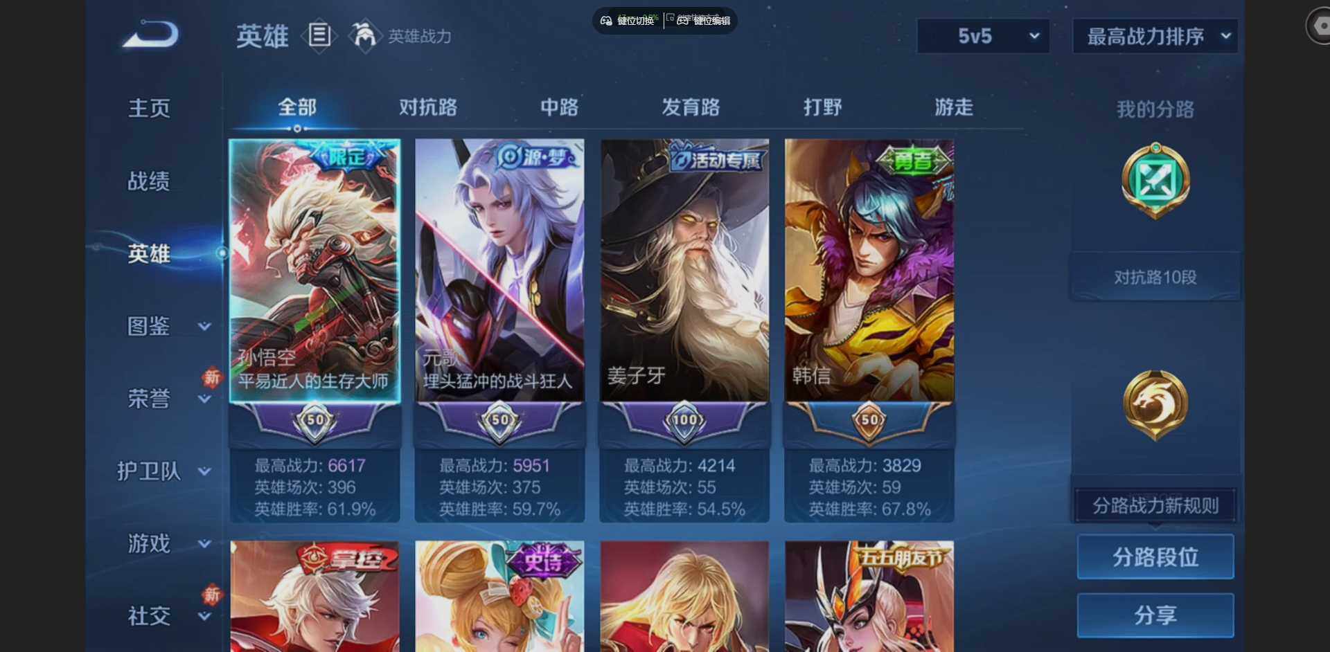 WZCMW4184712王者荣耀账号详情图6