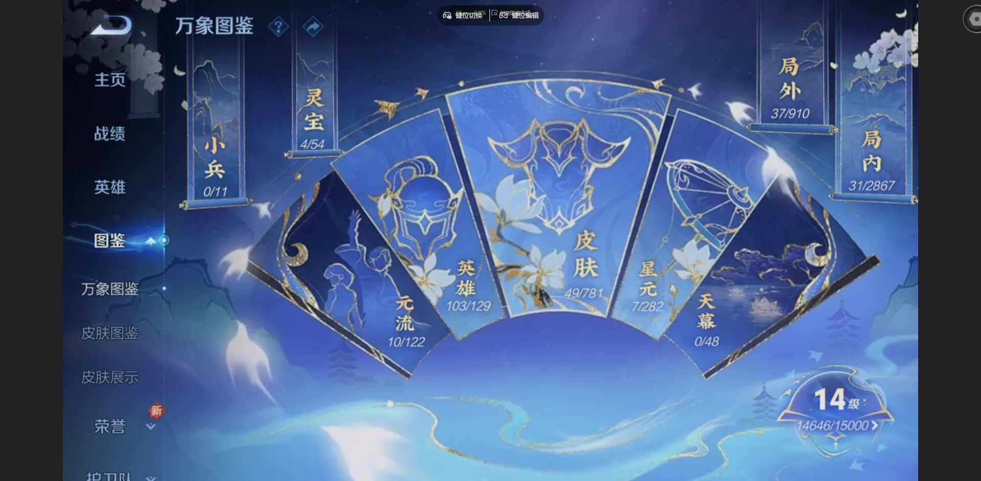 WZCMW4184712王者荣耀账号详情图3