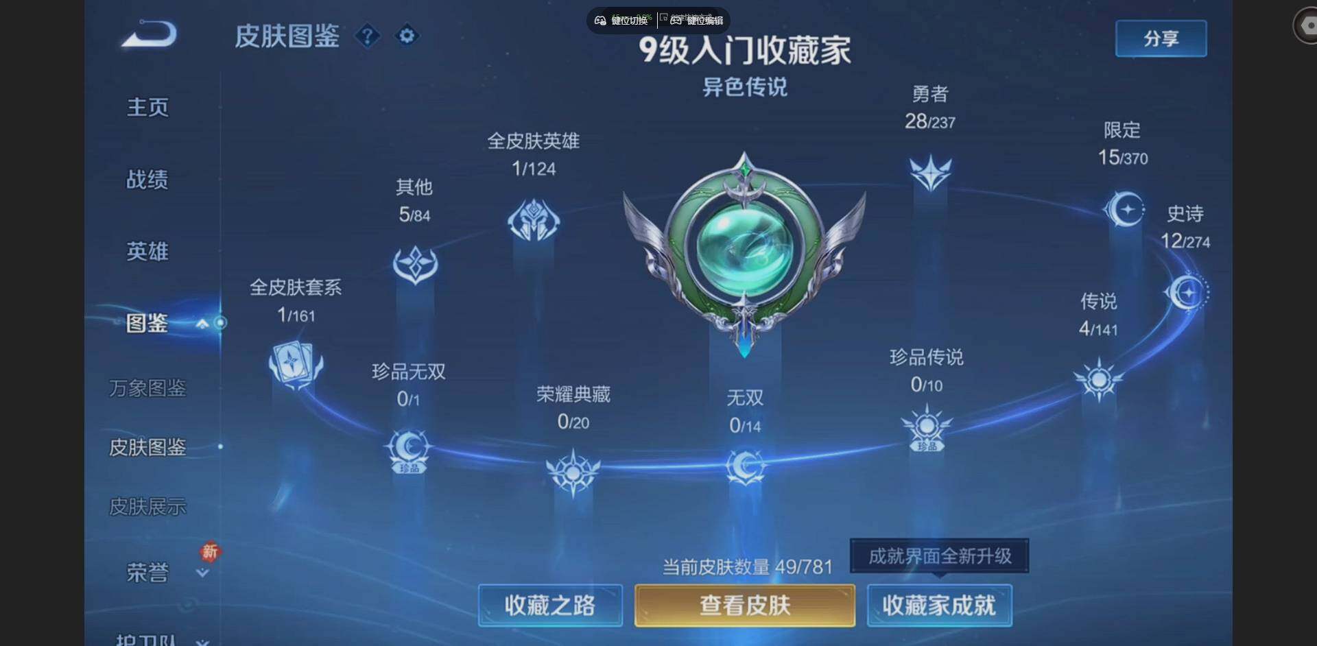 WZCMW4184712王者荣耀账号详情图2